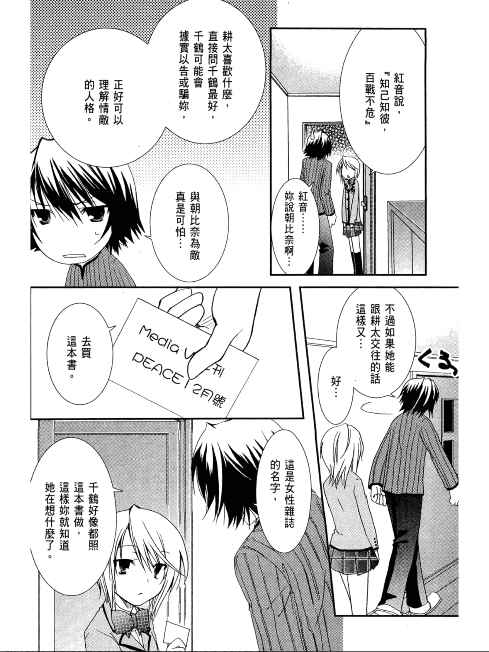 Page 131