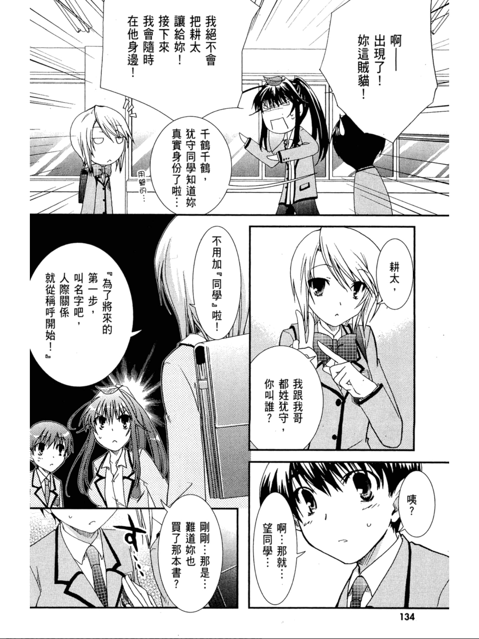 Page 135