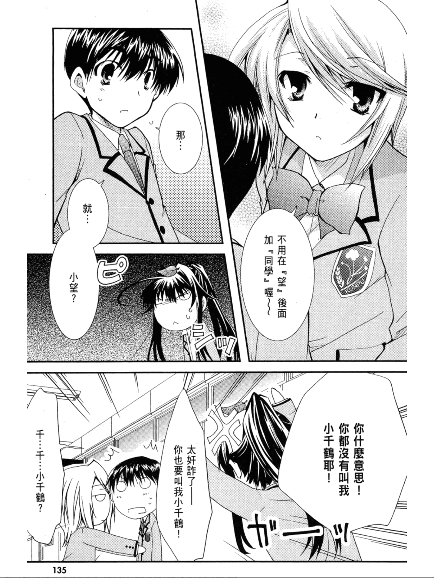 Page 136