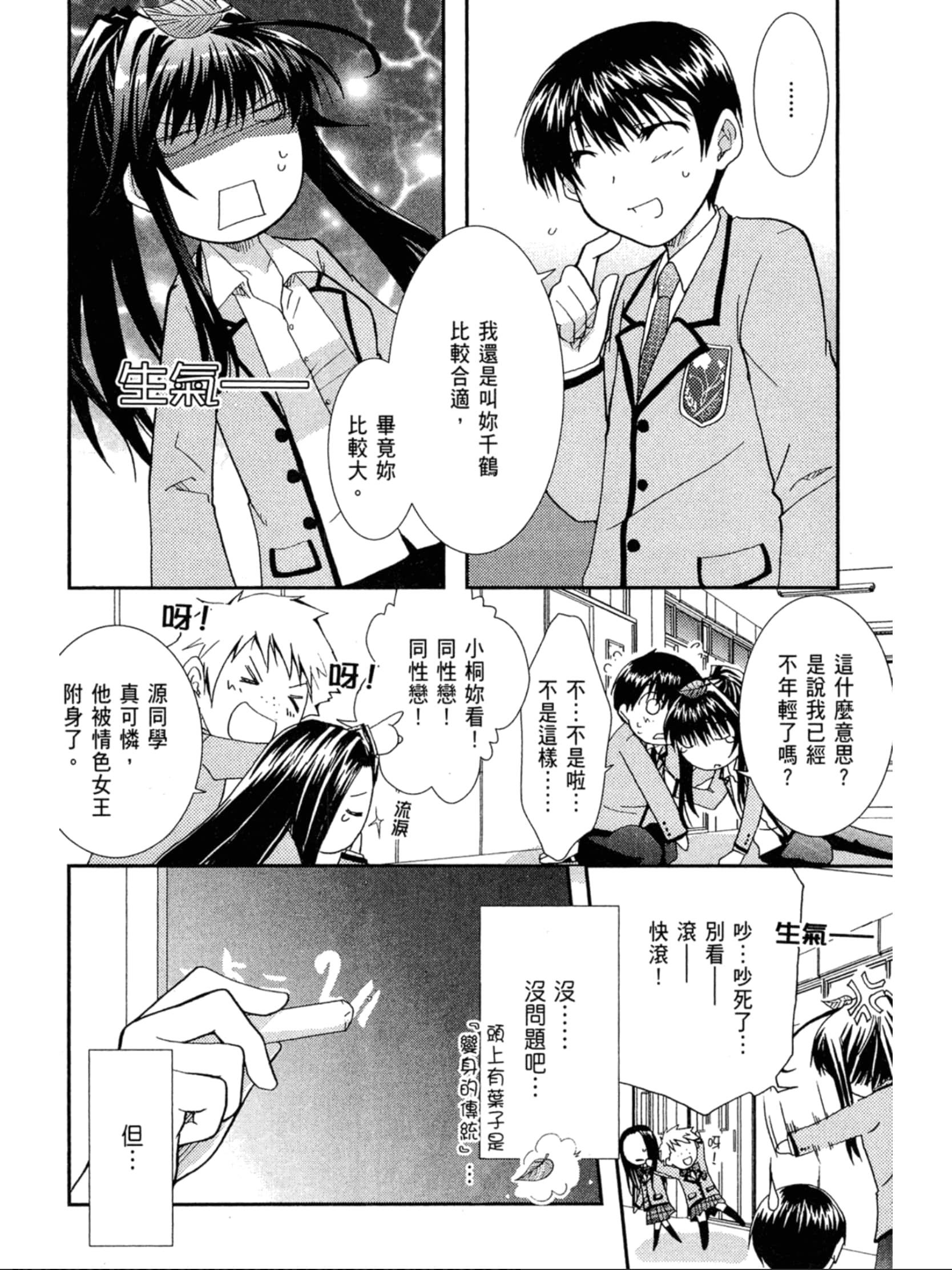 Page 137
