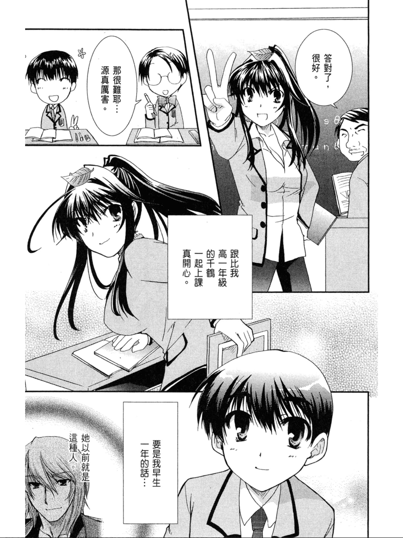 Page 138