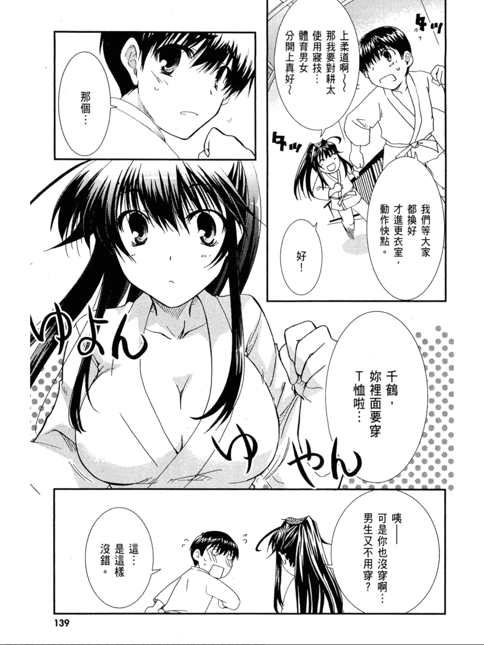 Page 140