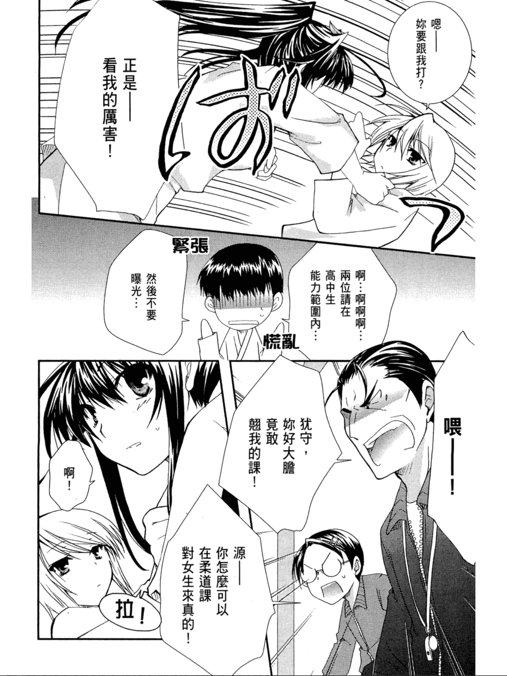 Page 143