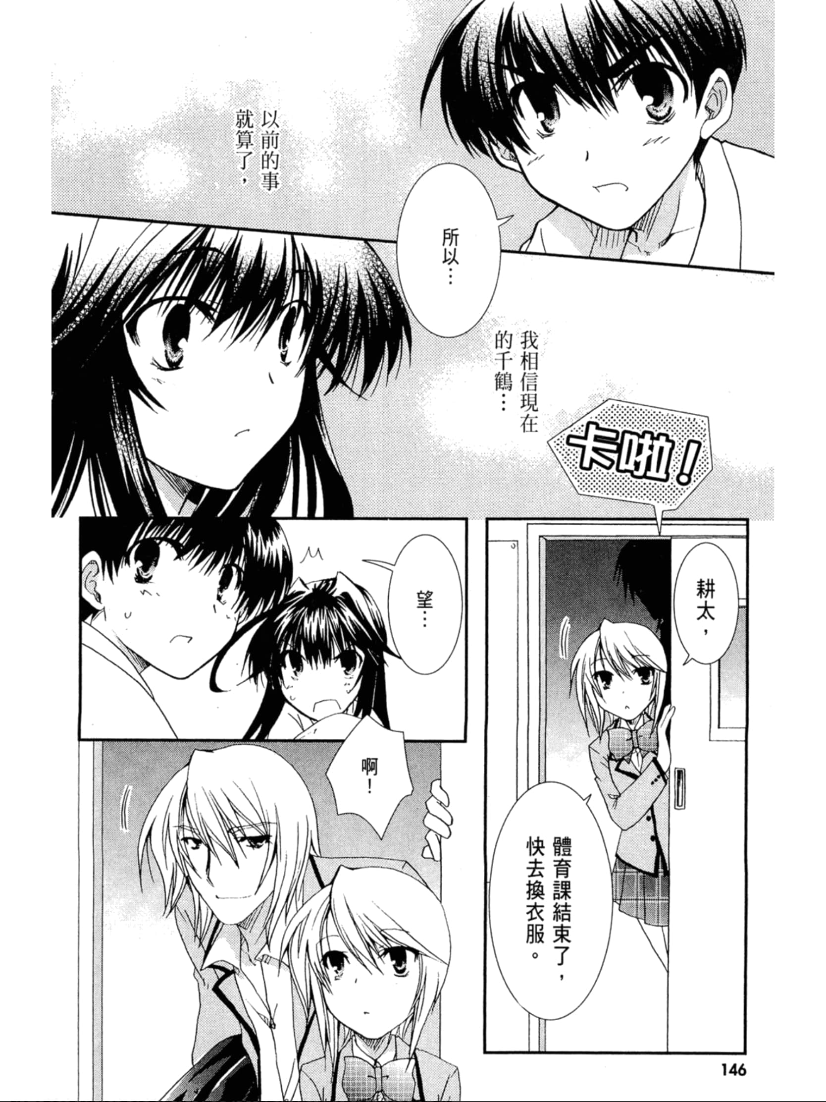 Page 147