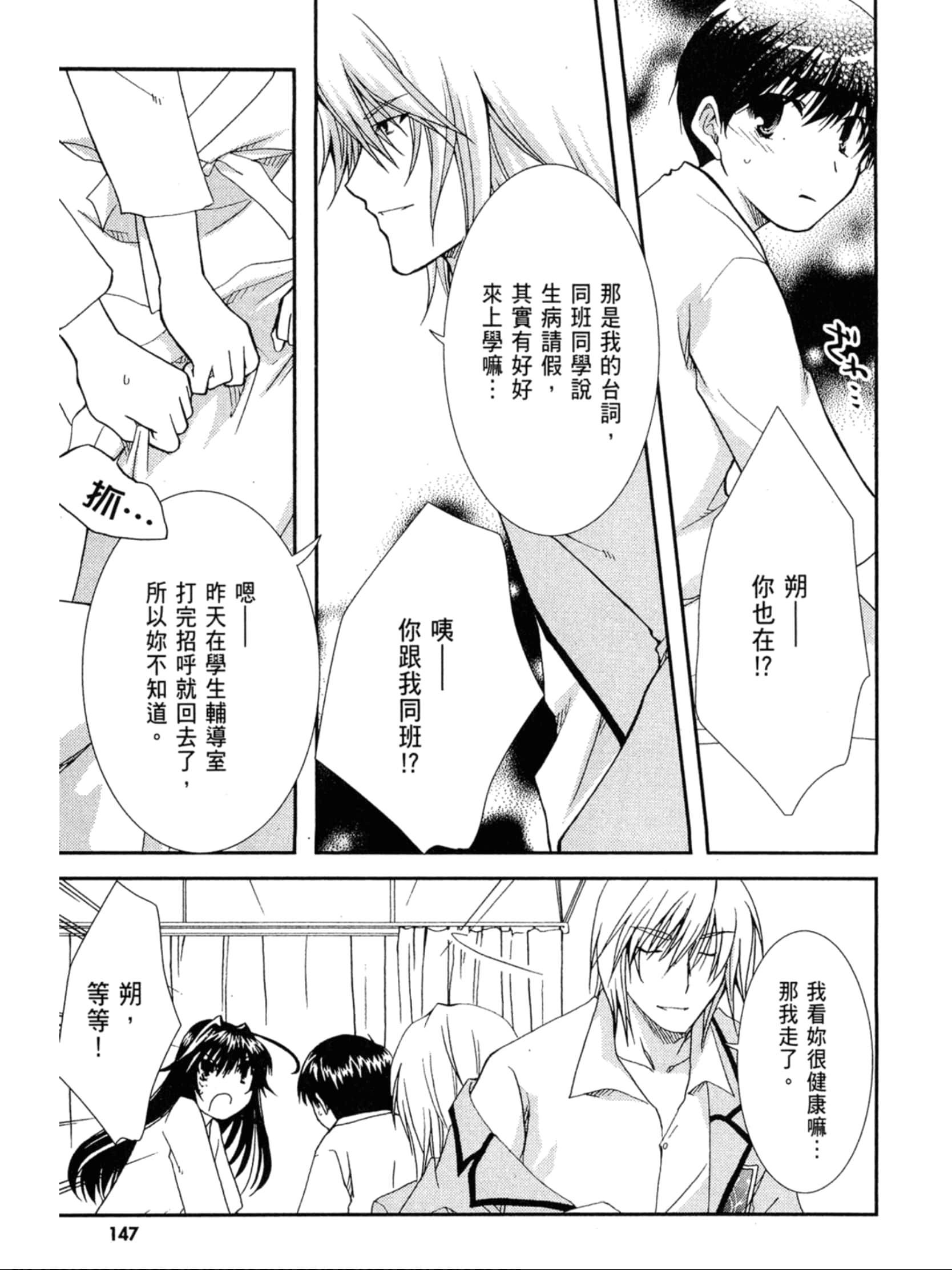 Page 148