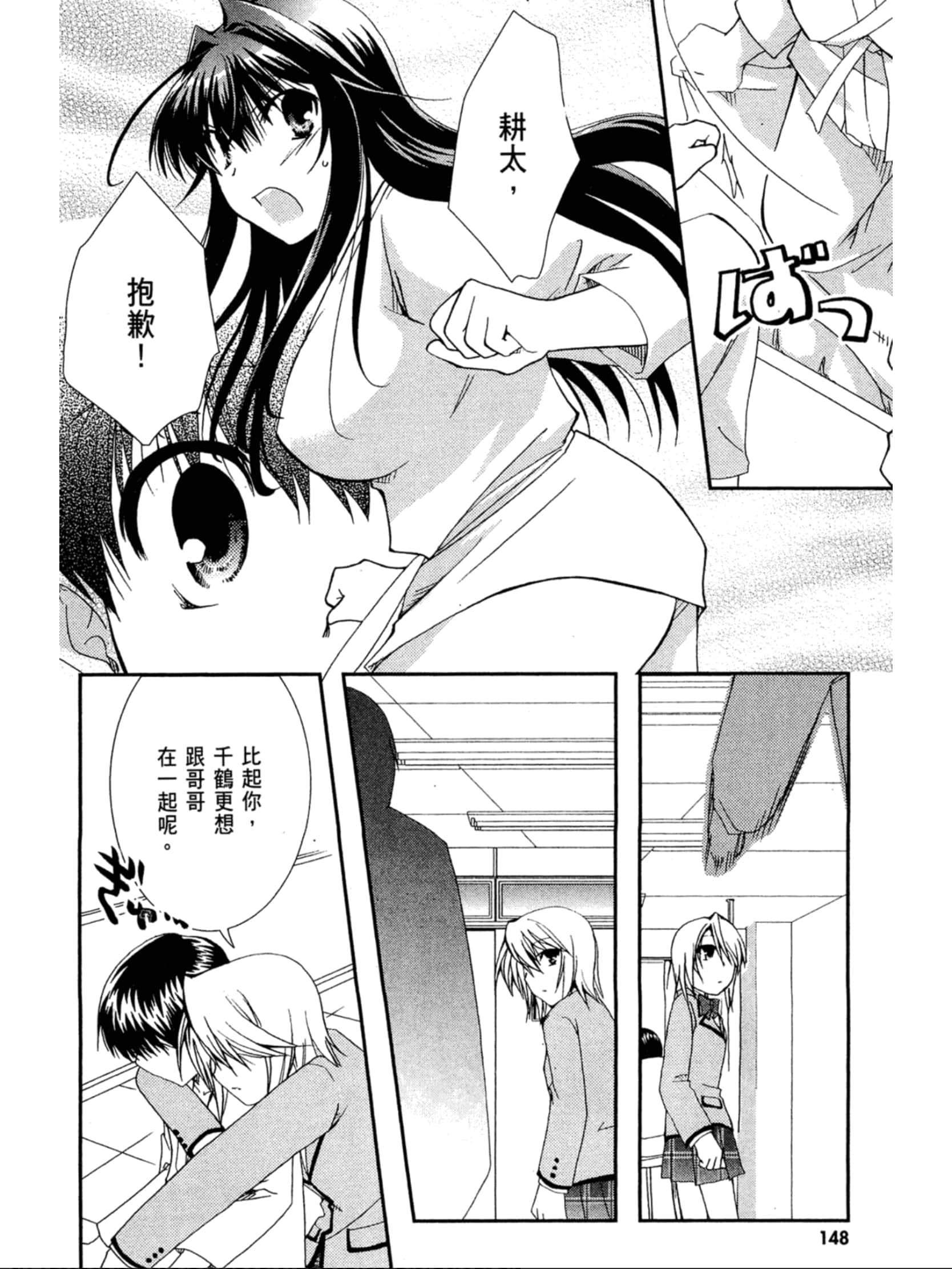 Page 149