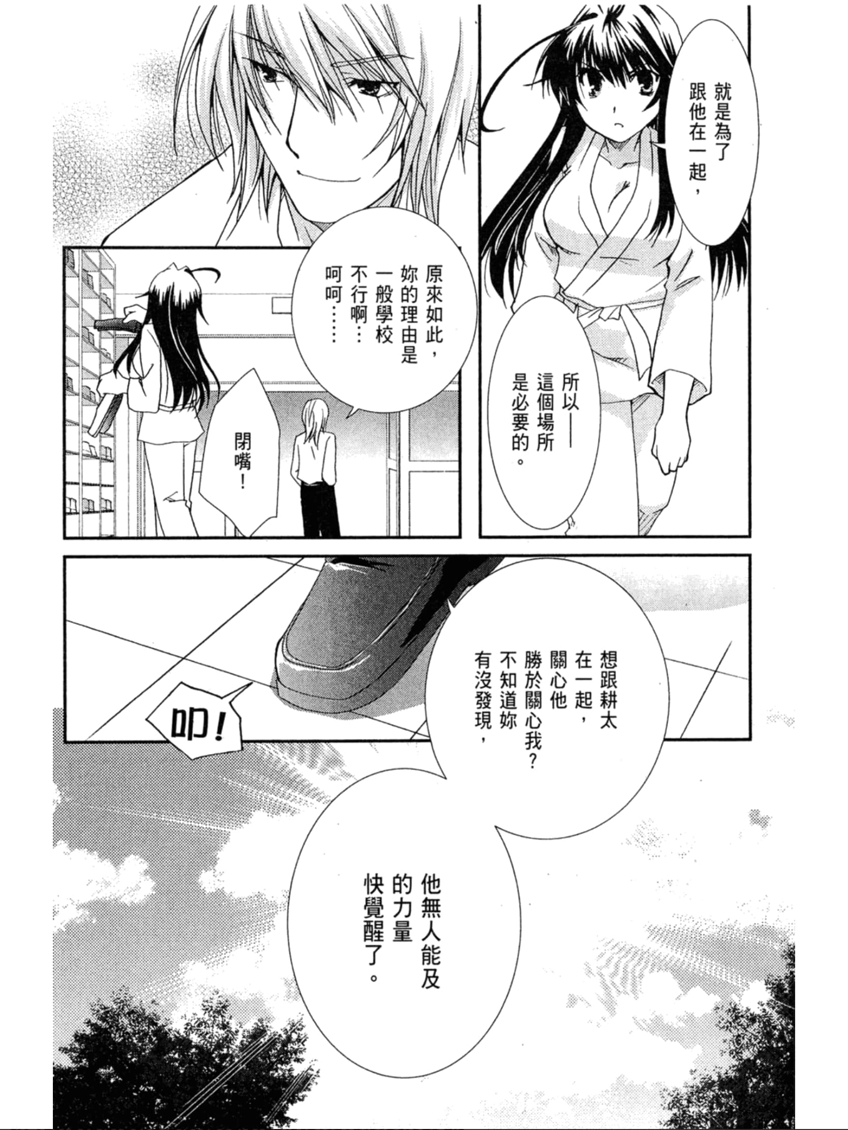 Page 153