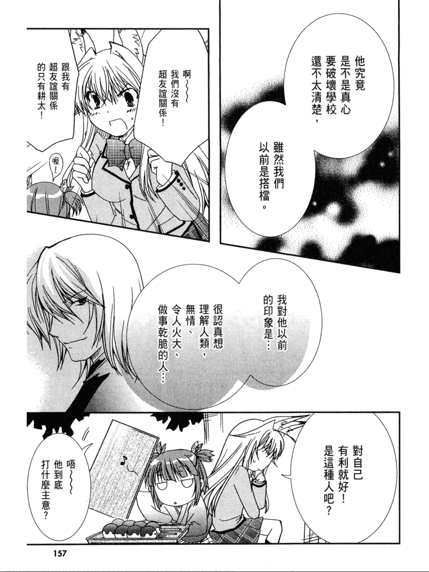 Page 158