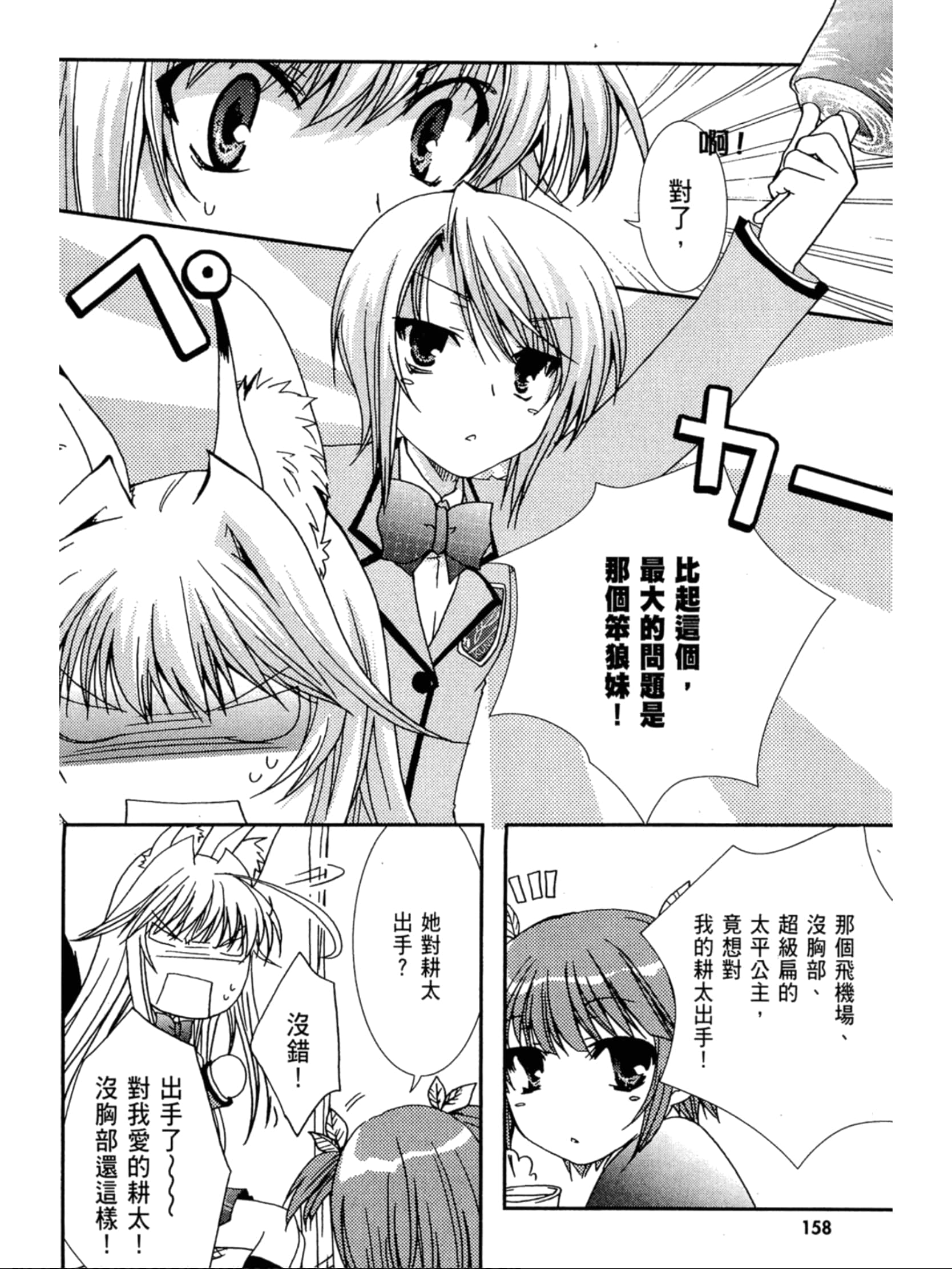 Page 159