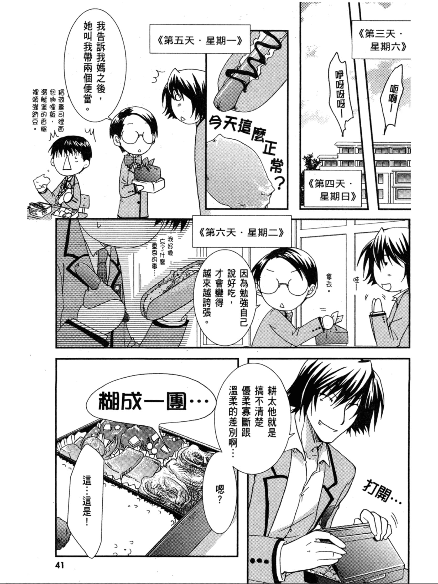 Page 42