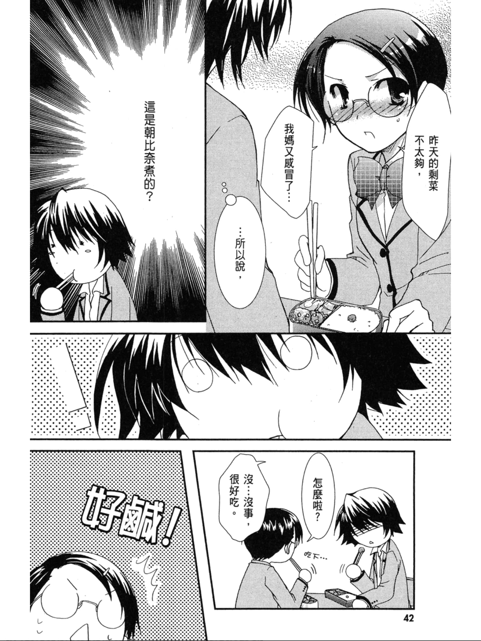 Page 43