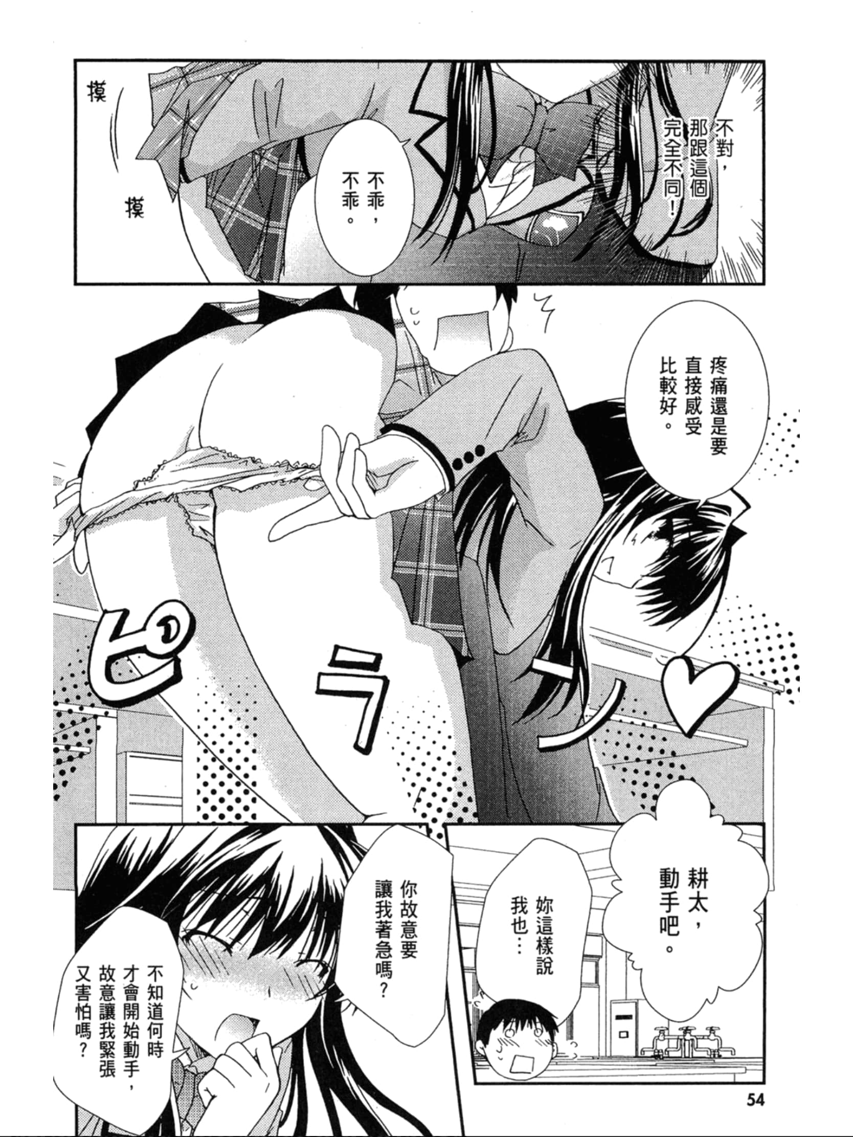 Page 55