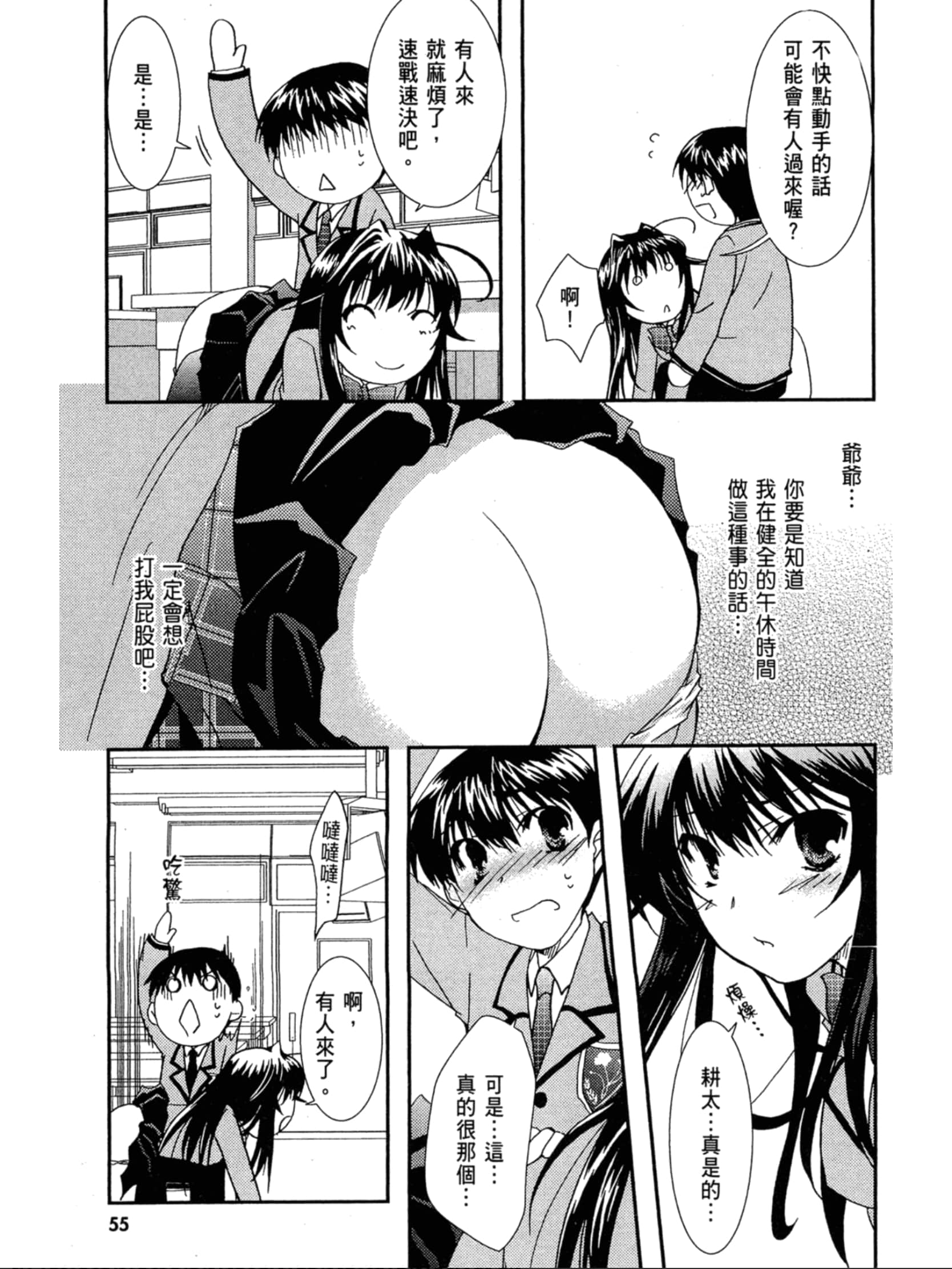Page 56