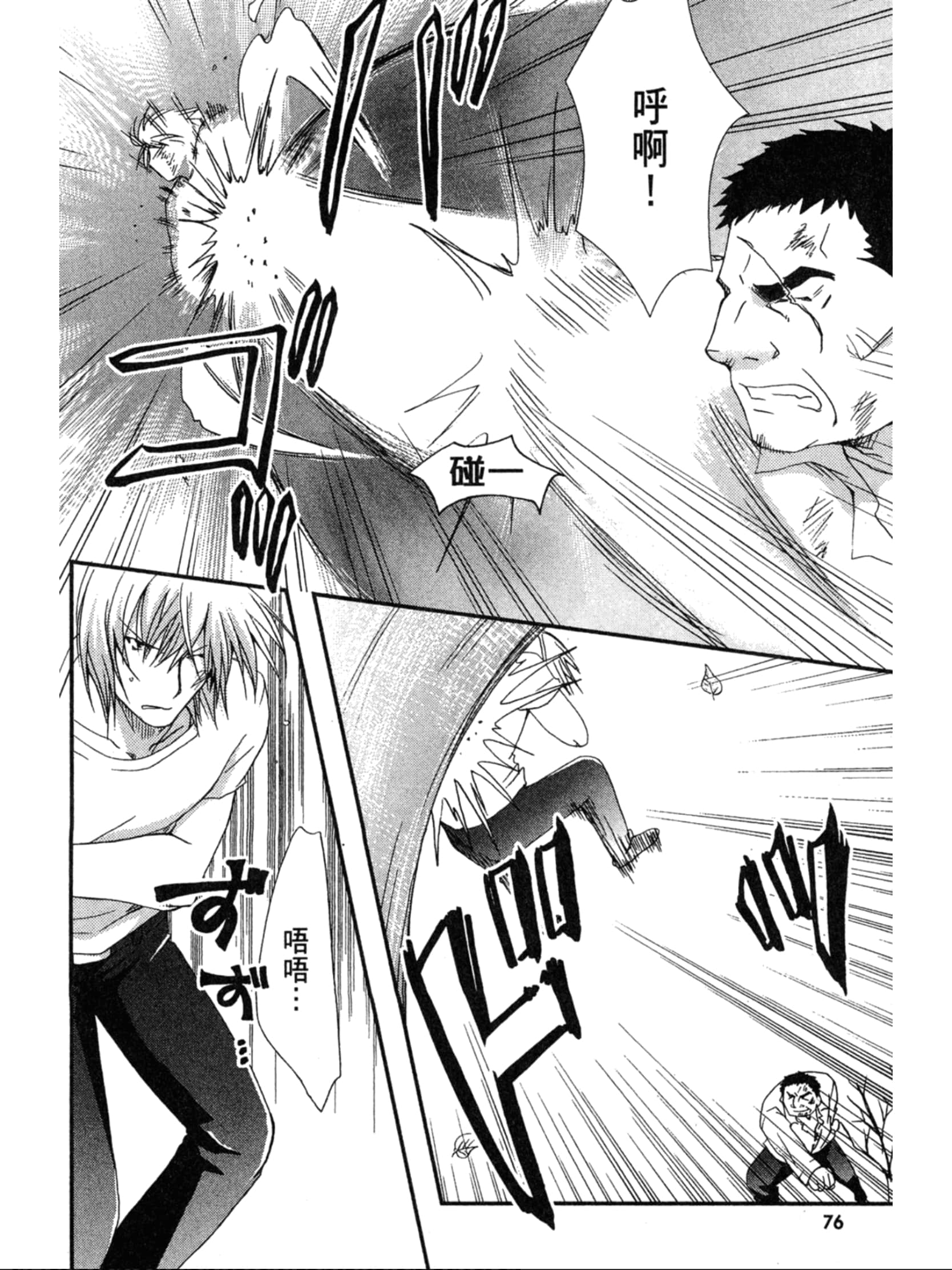 Page 77