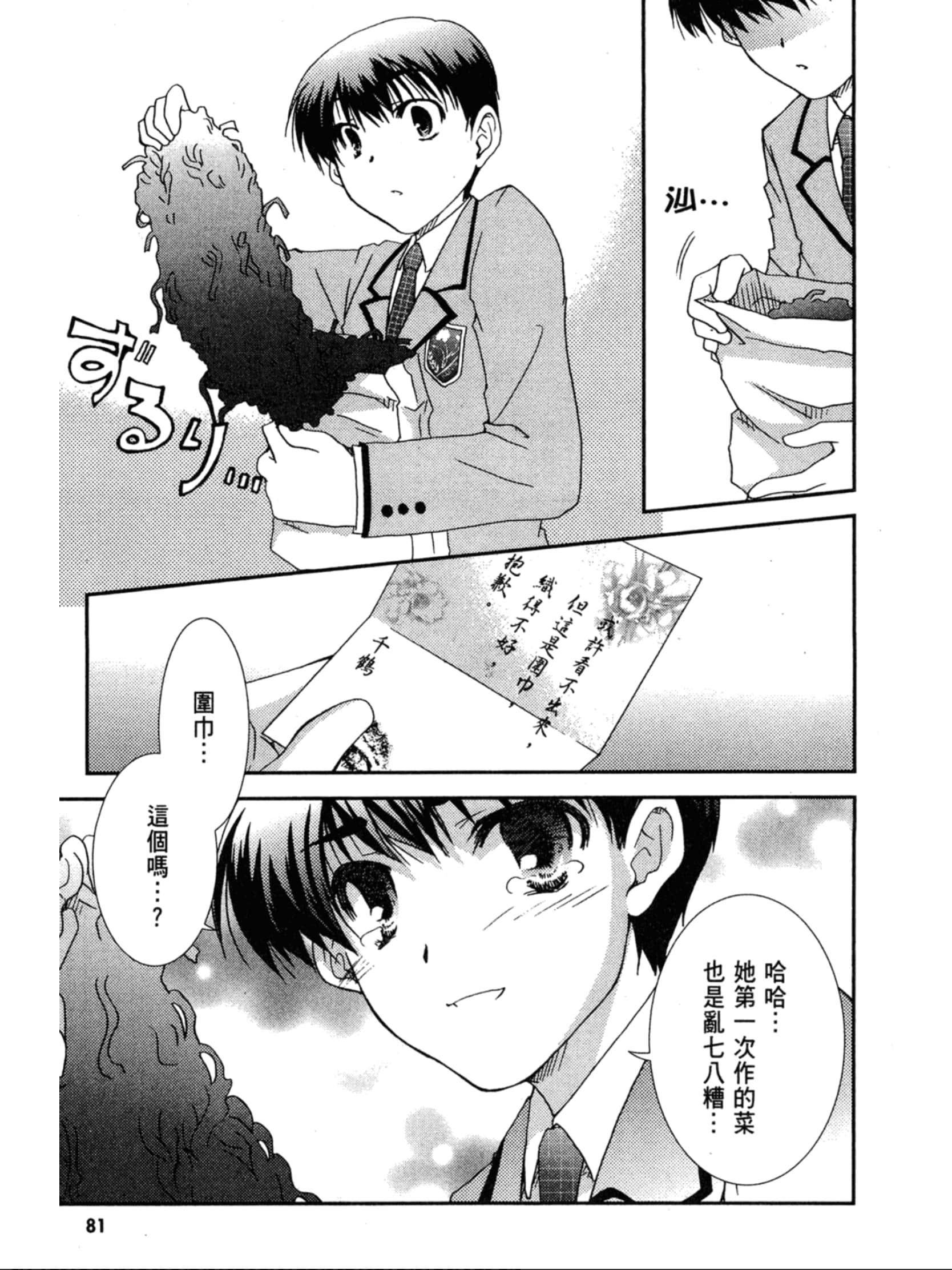 Page 82