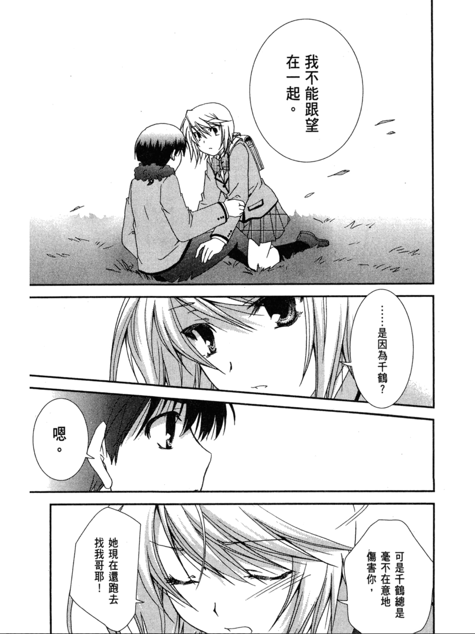 Page 90