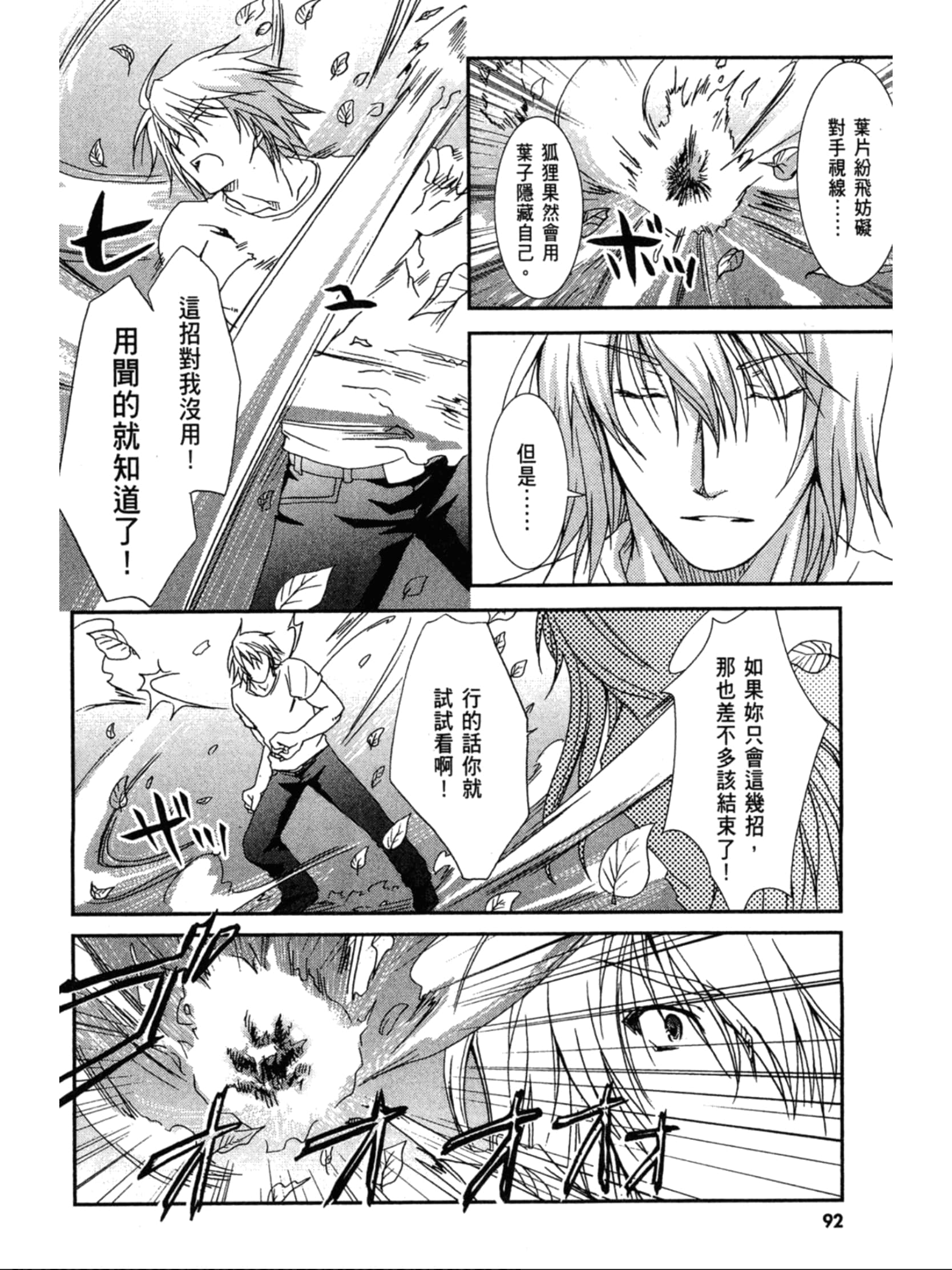 Page 93