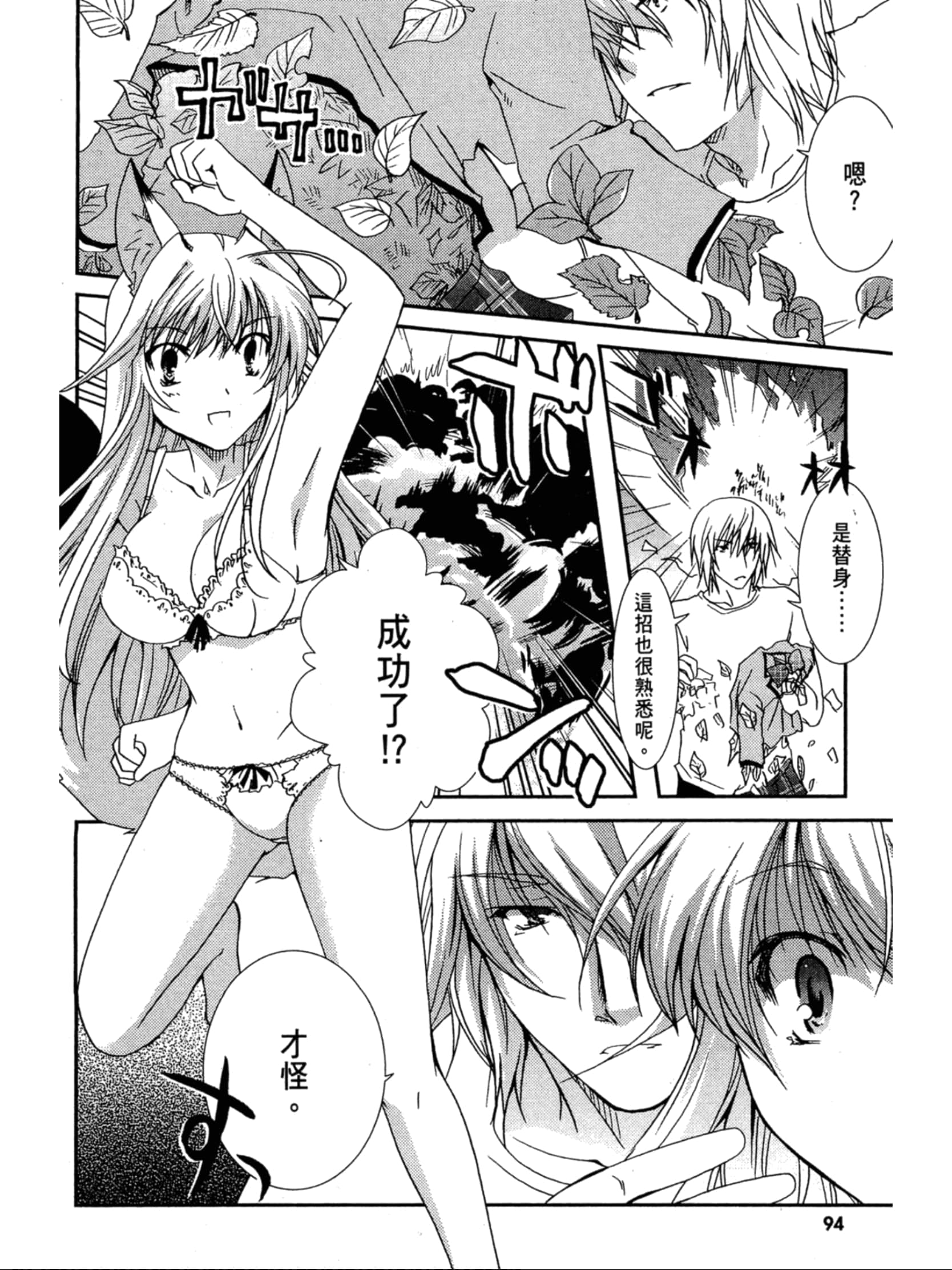 Page 95