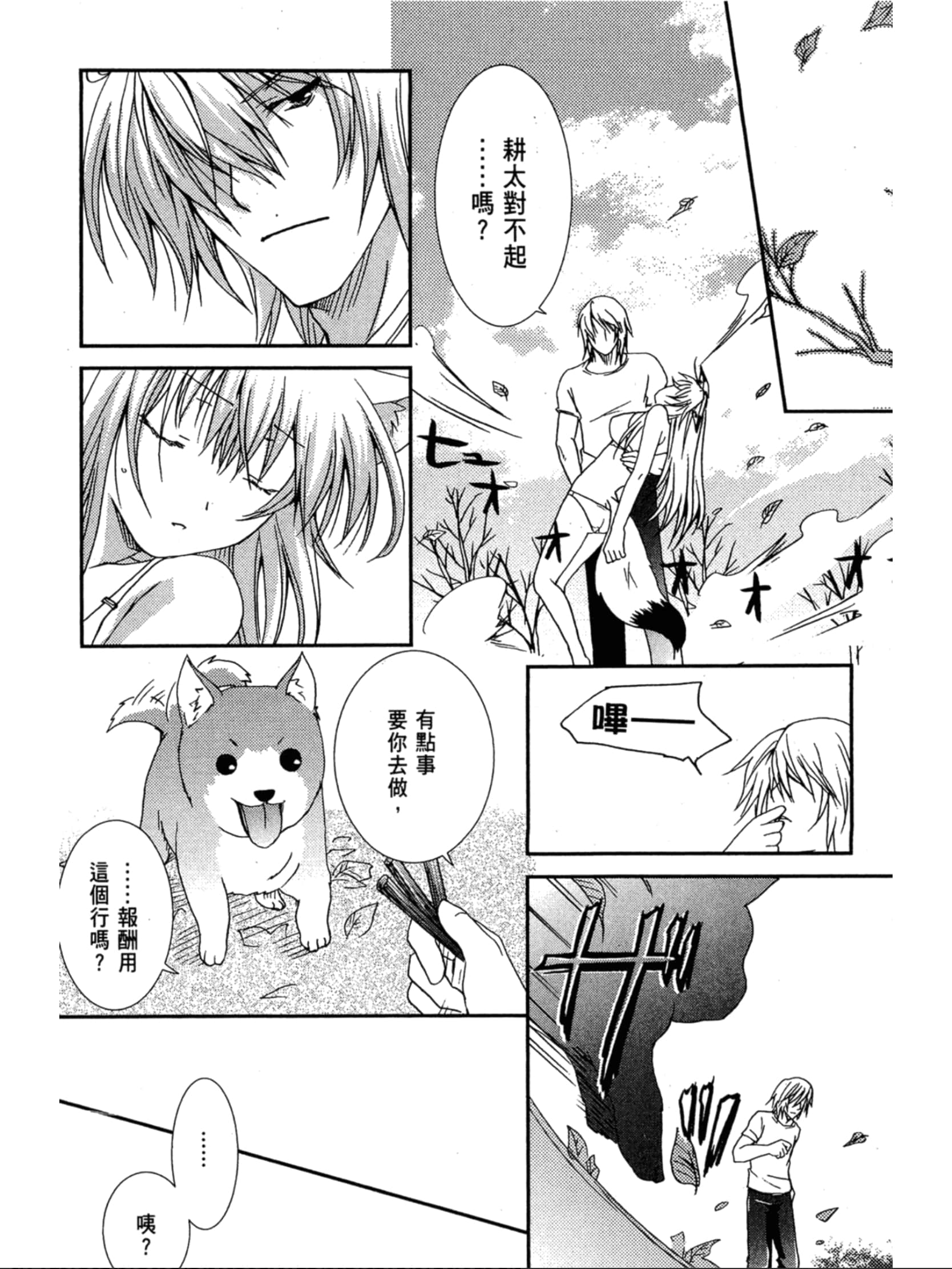 Page 99
