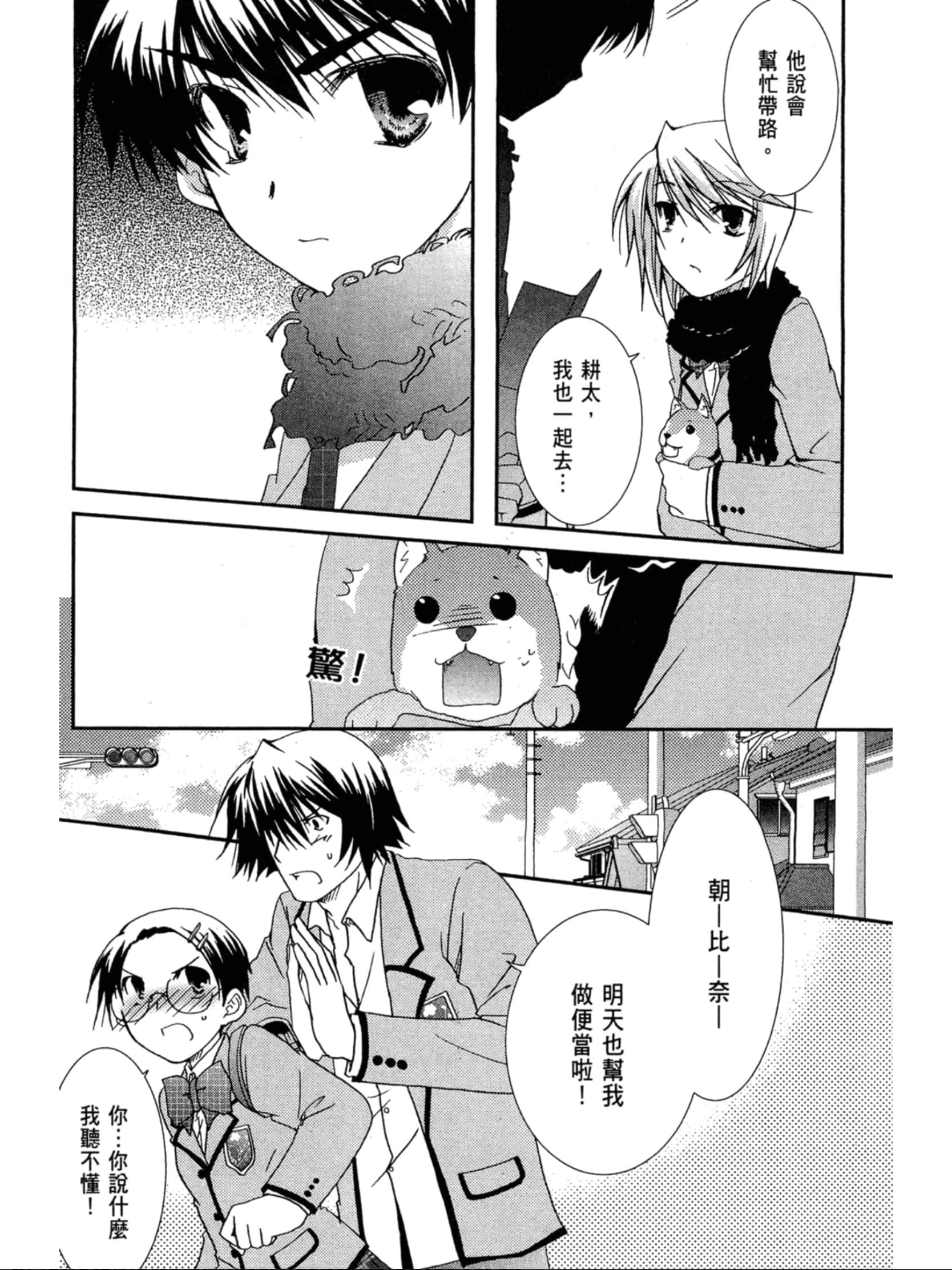 Page 103