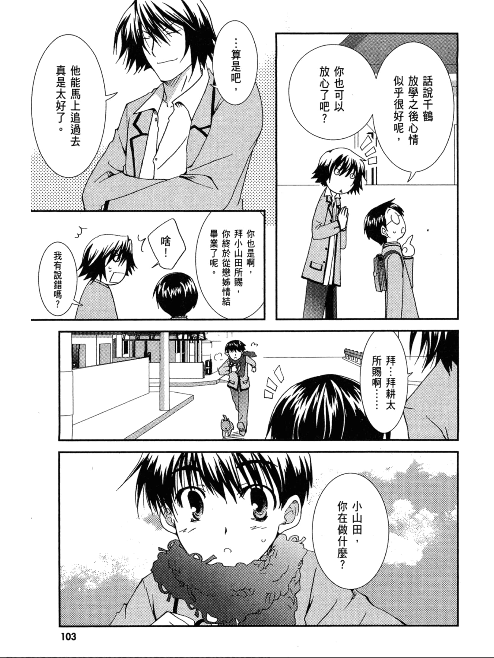 Page 104