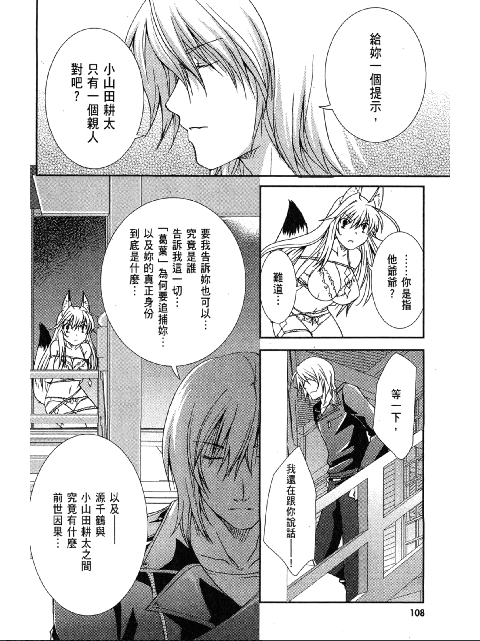 Page 109