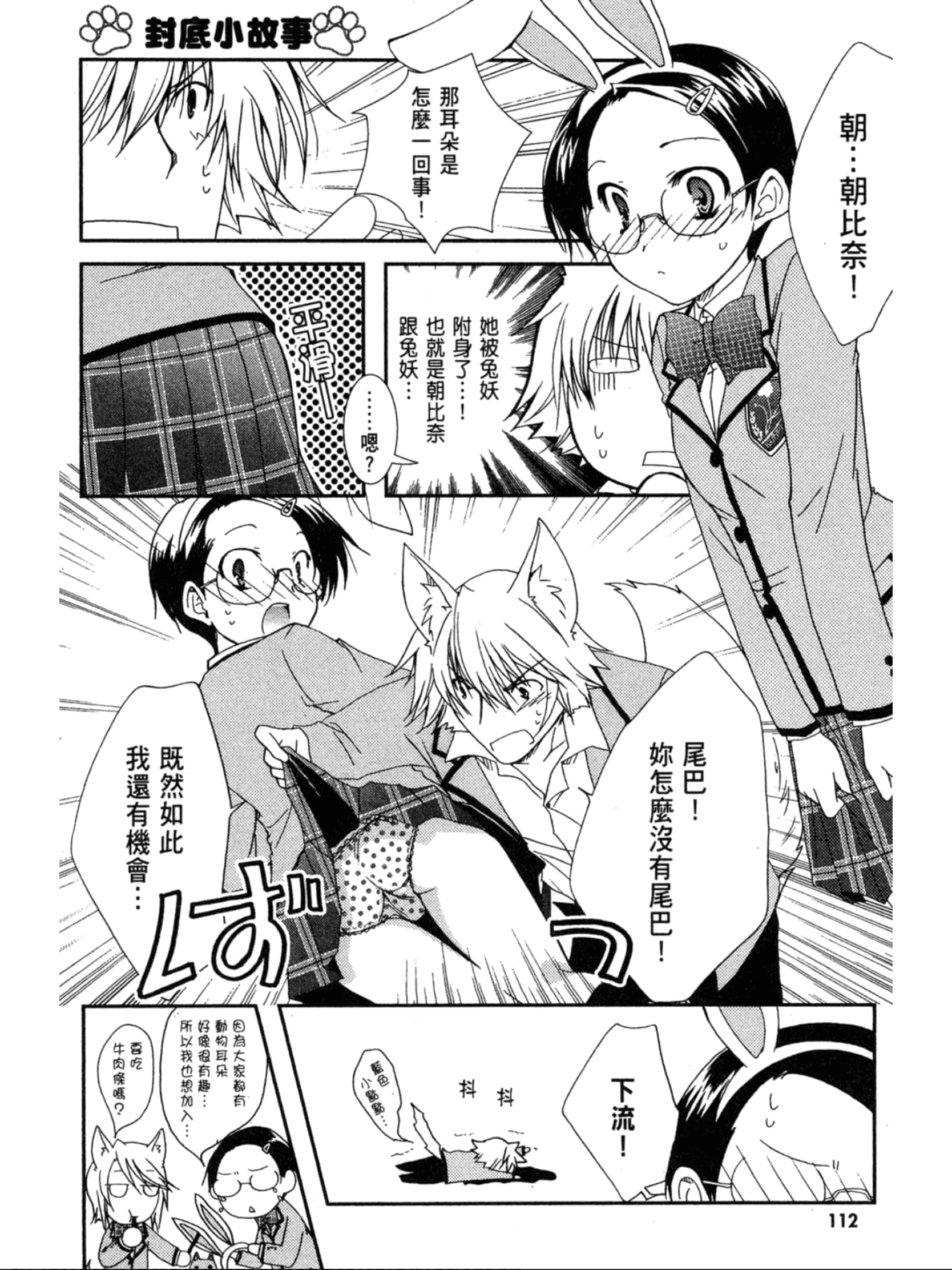 Page 113