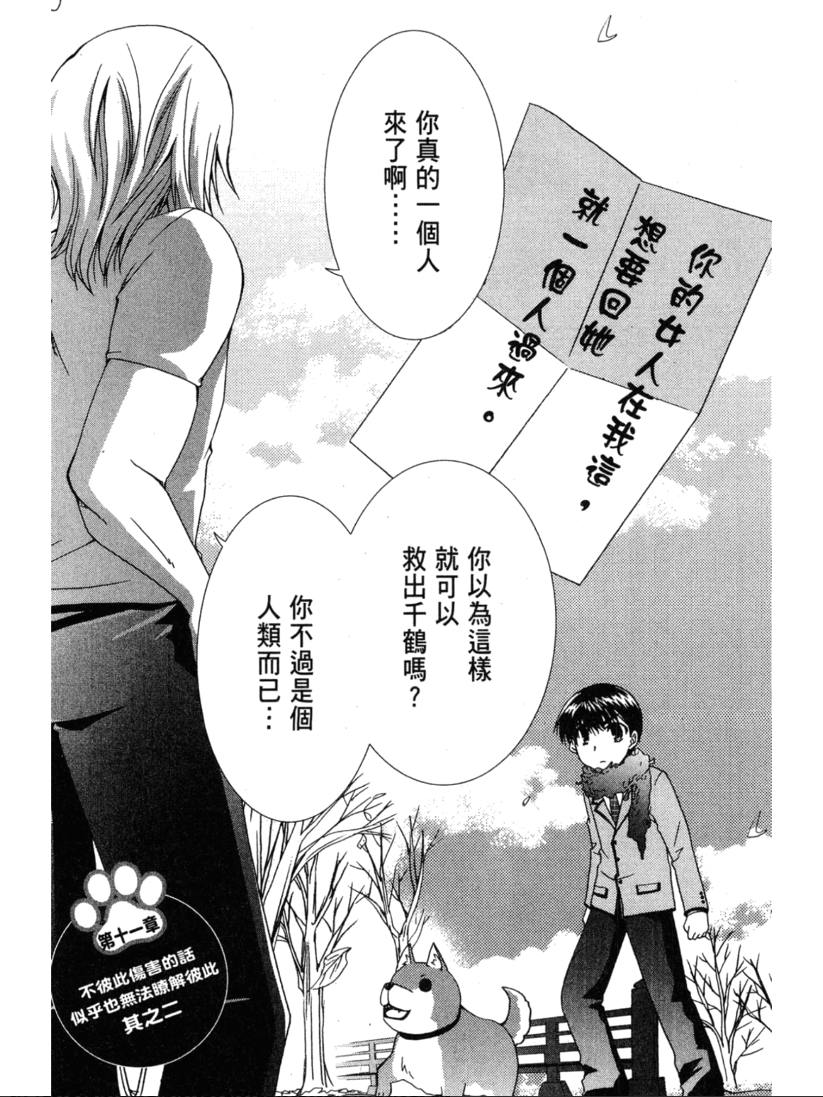 Page 114