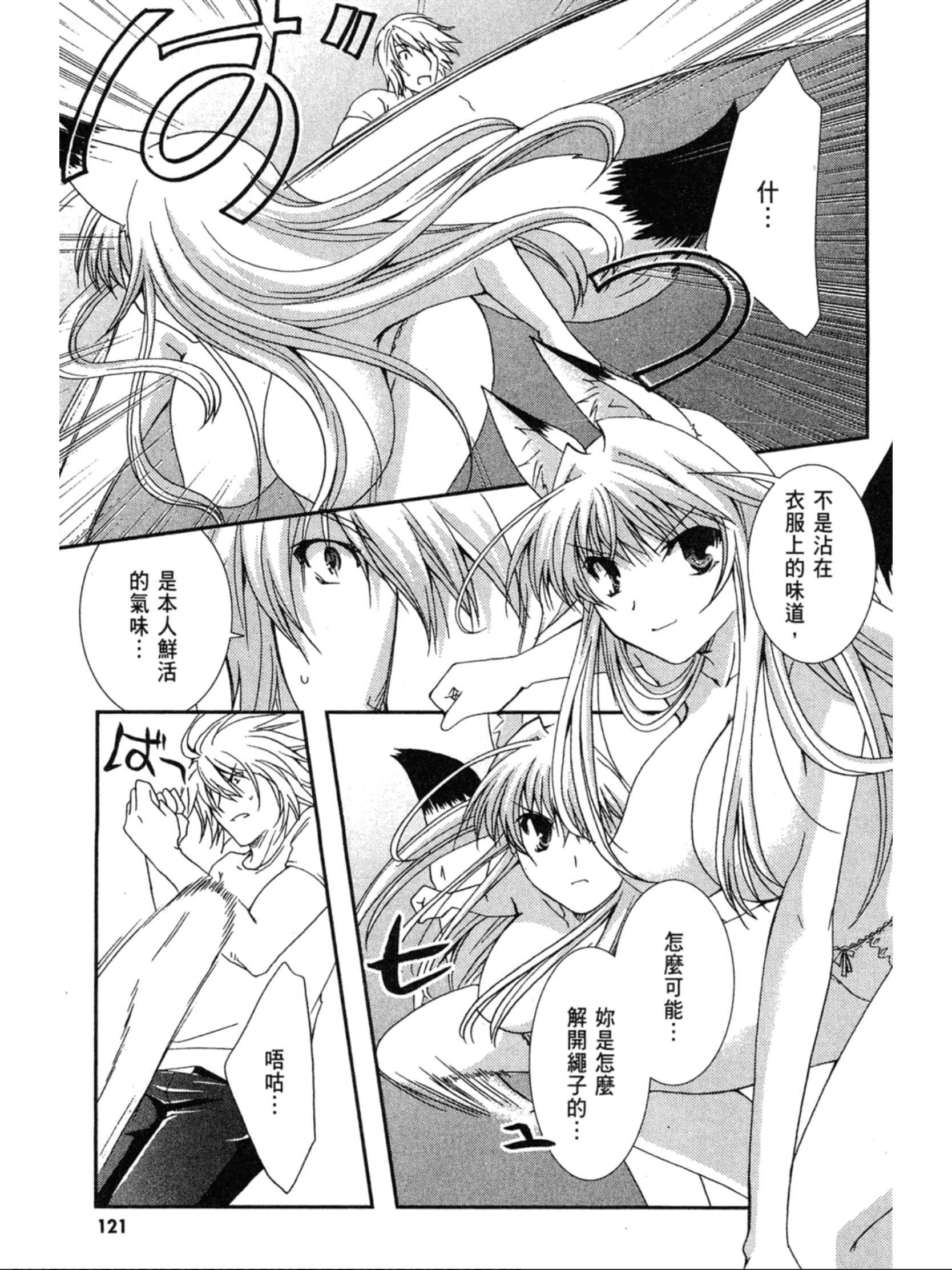 Page 122