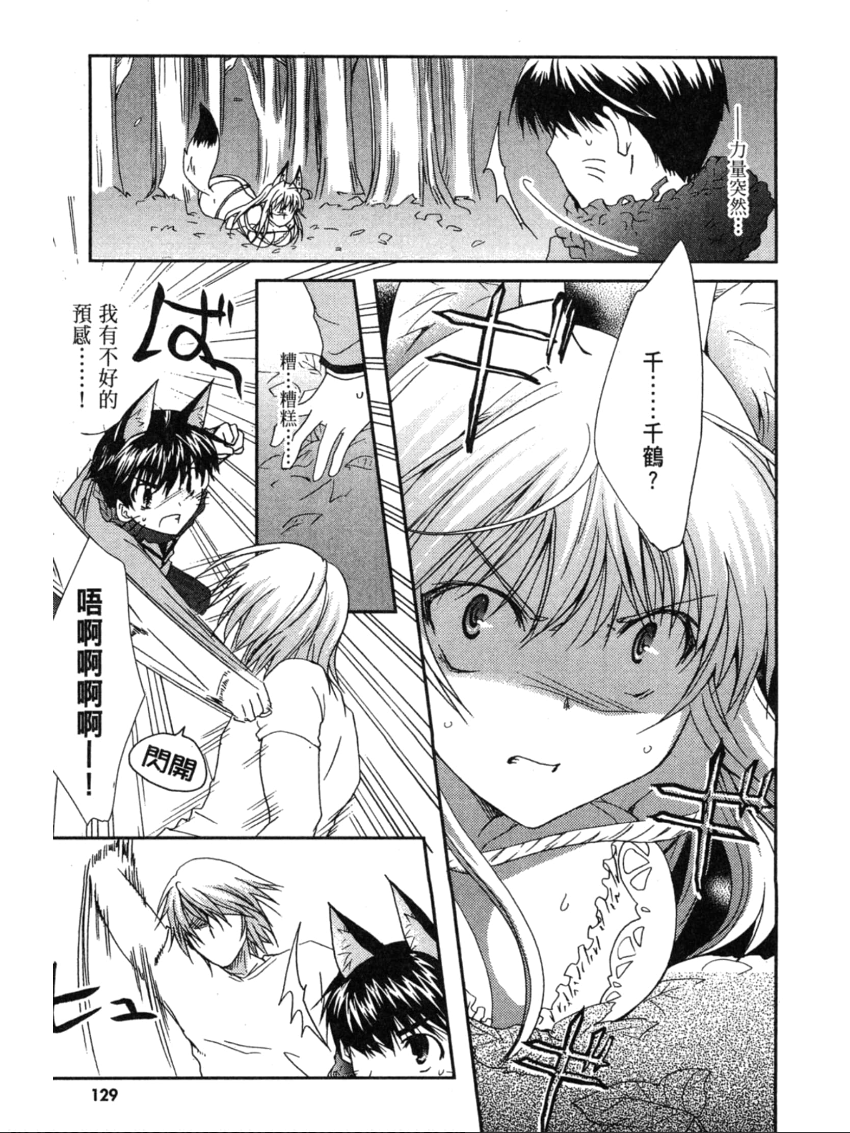 Page 130