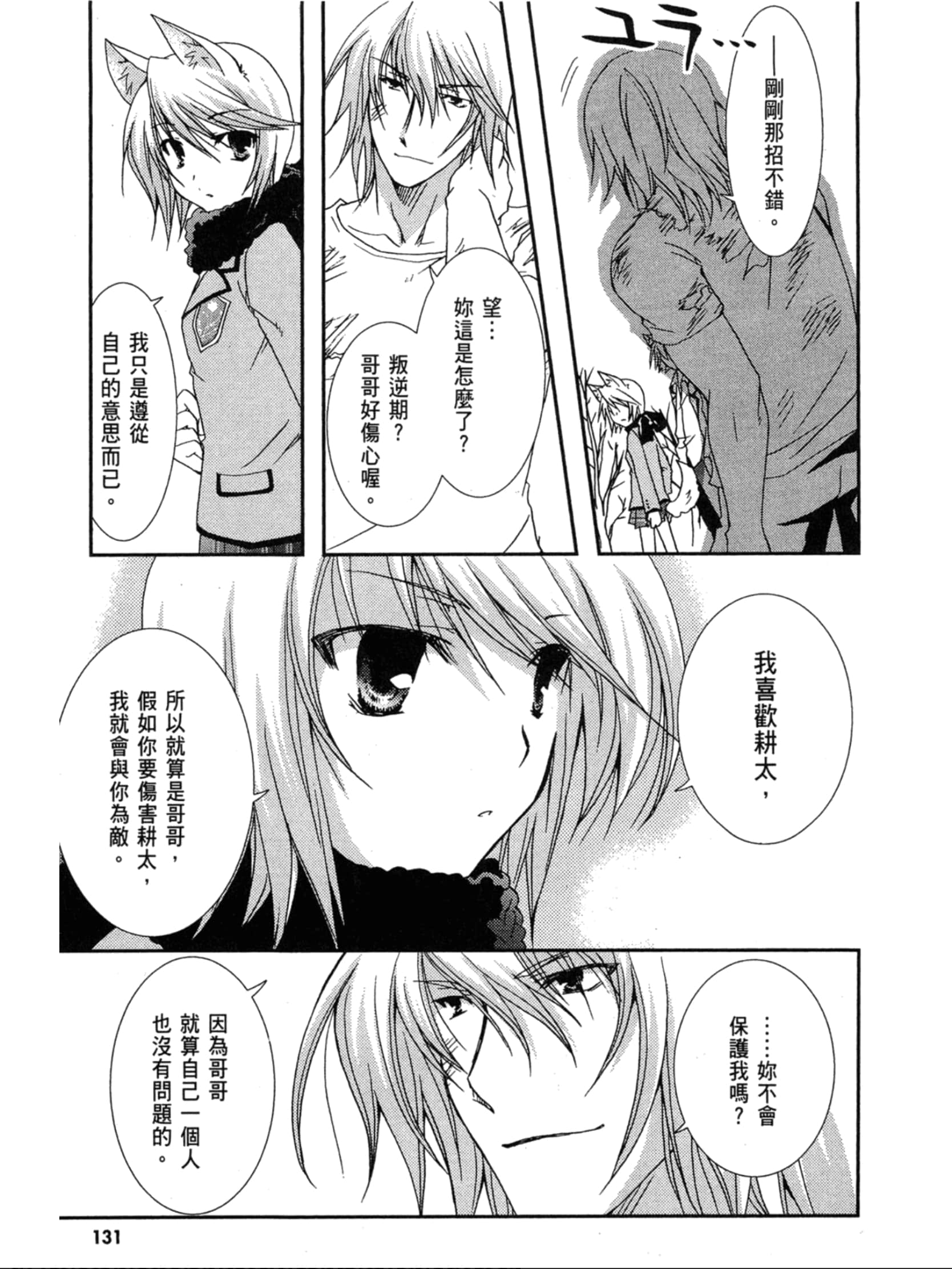 Page 132