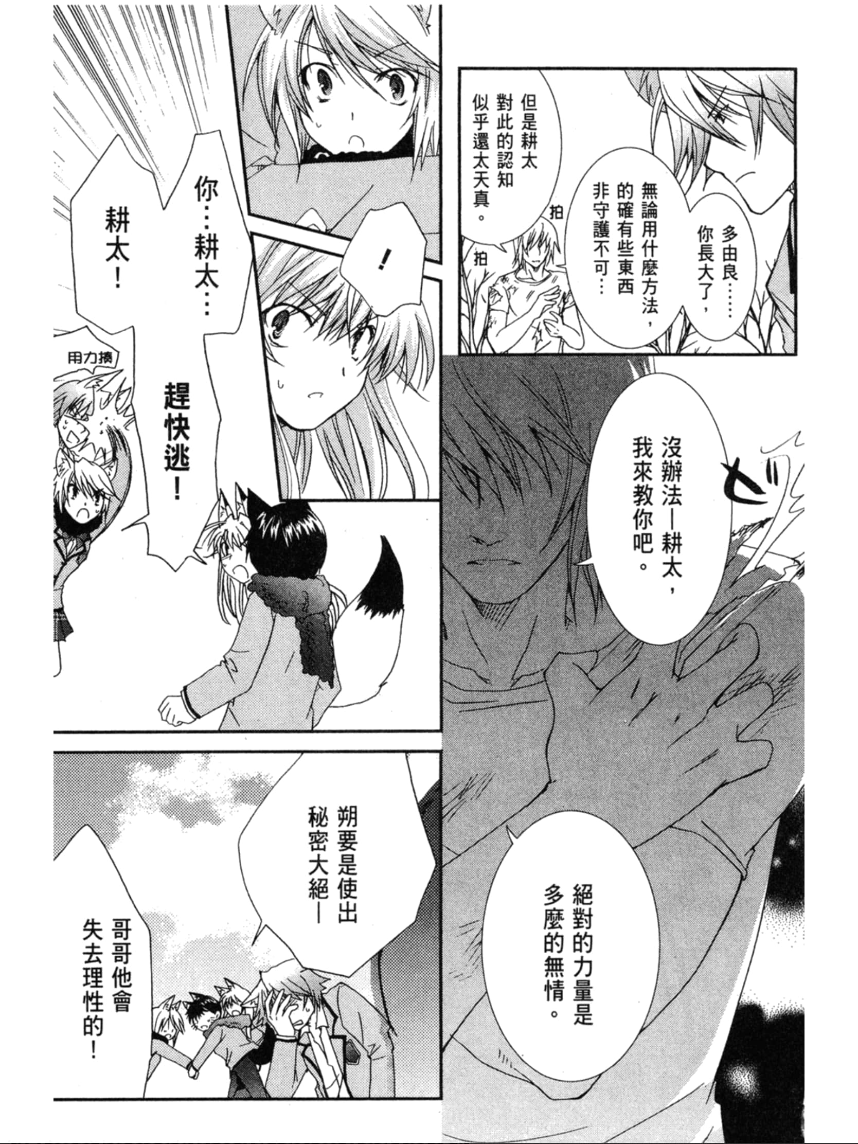 Page 134