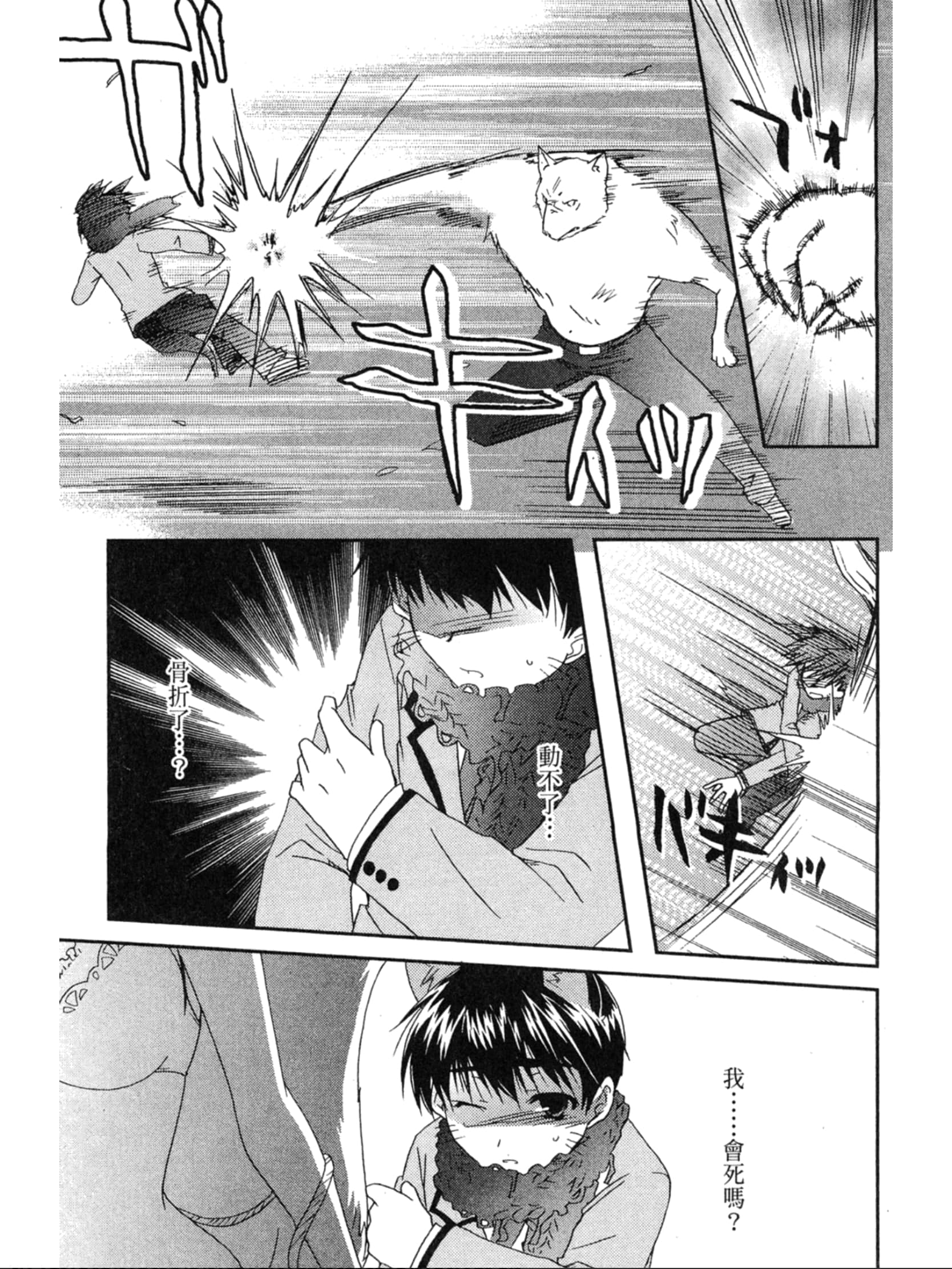 Page 138