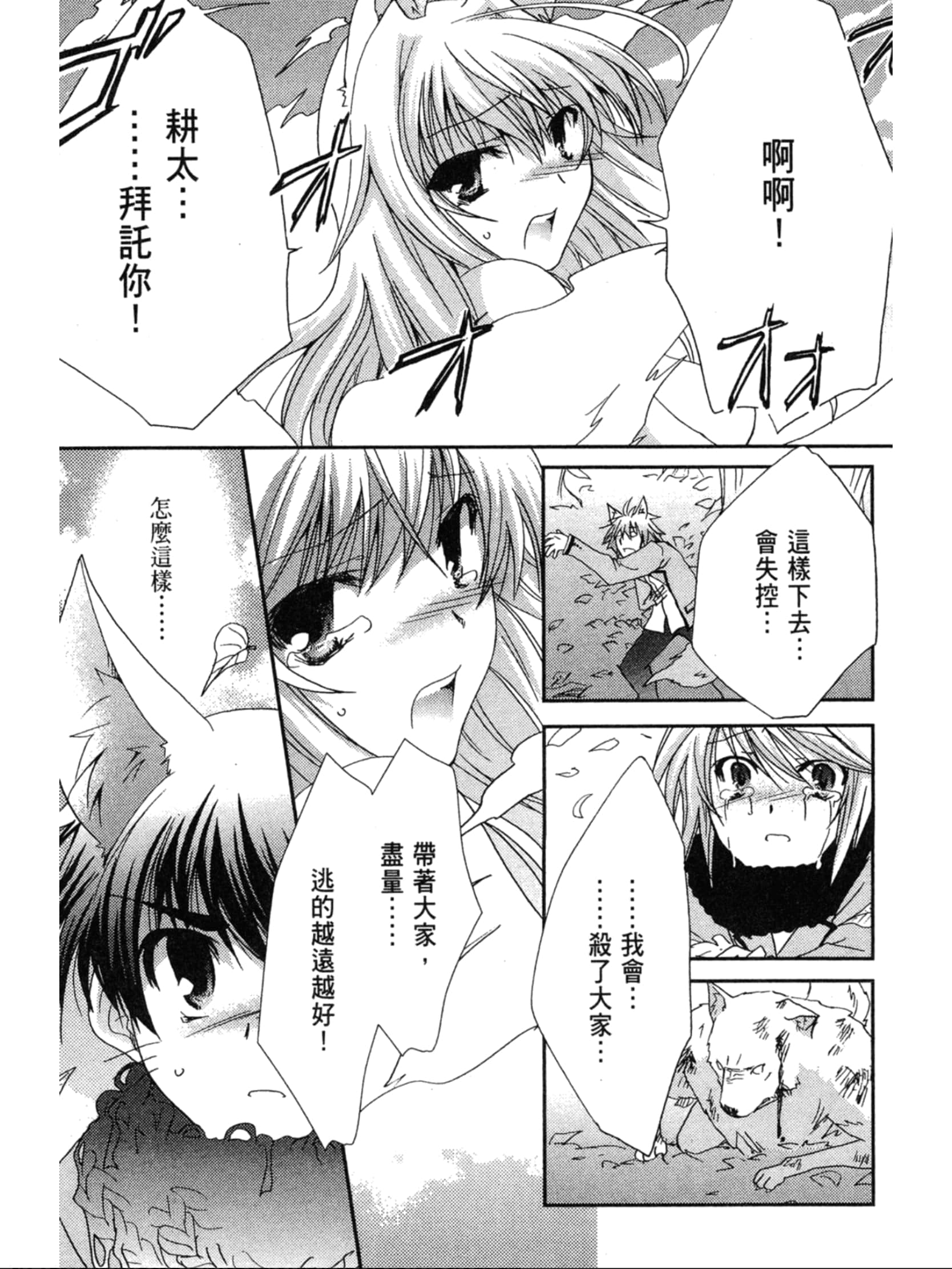 Page 142