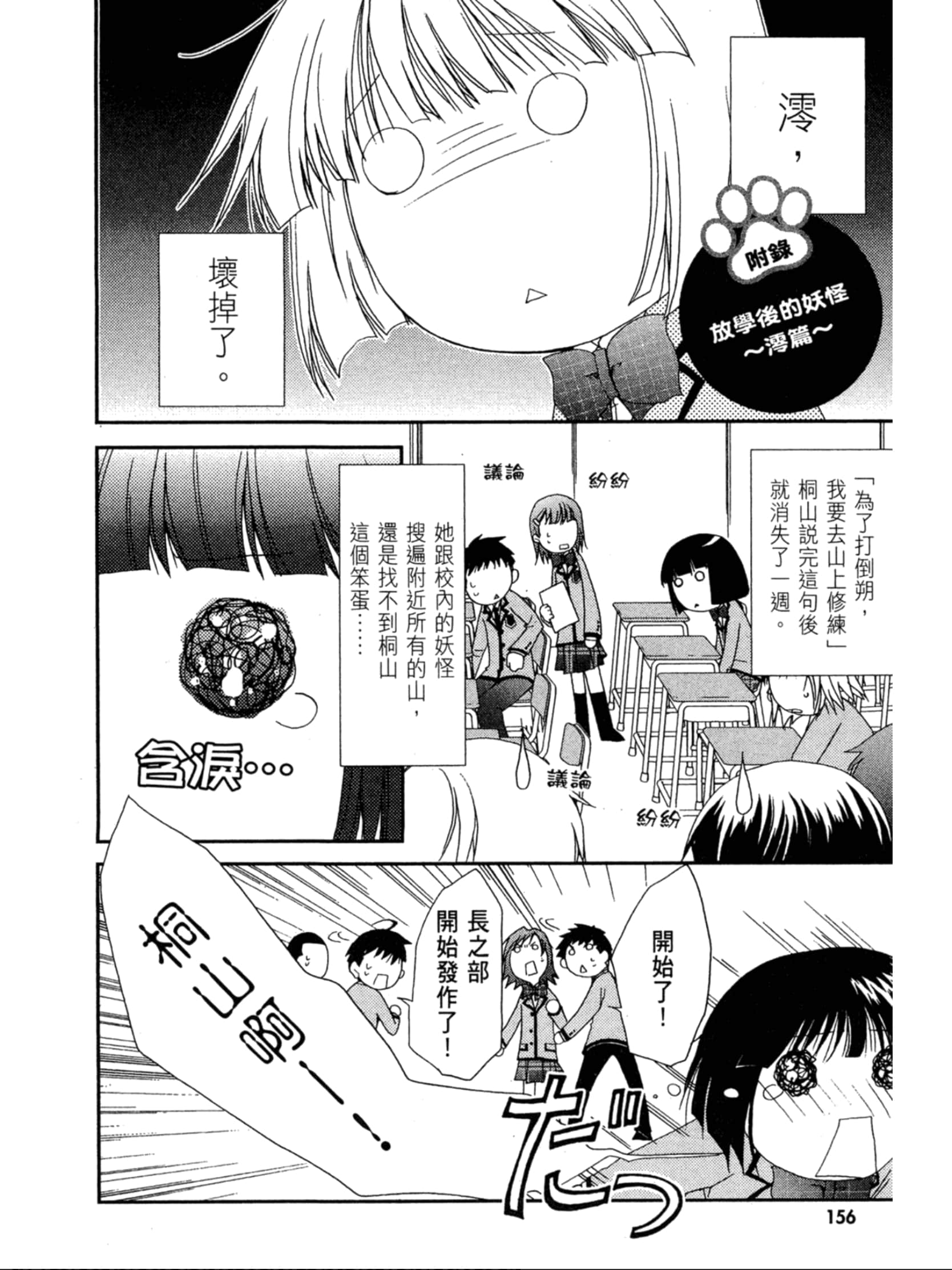 Page 157