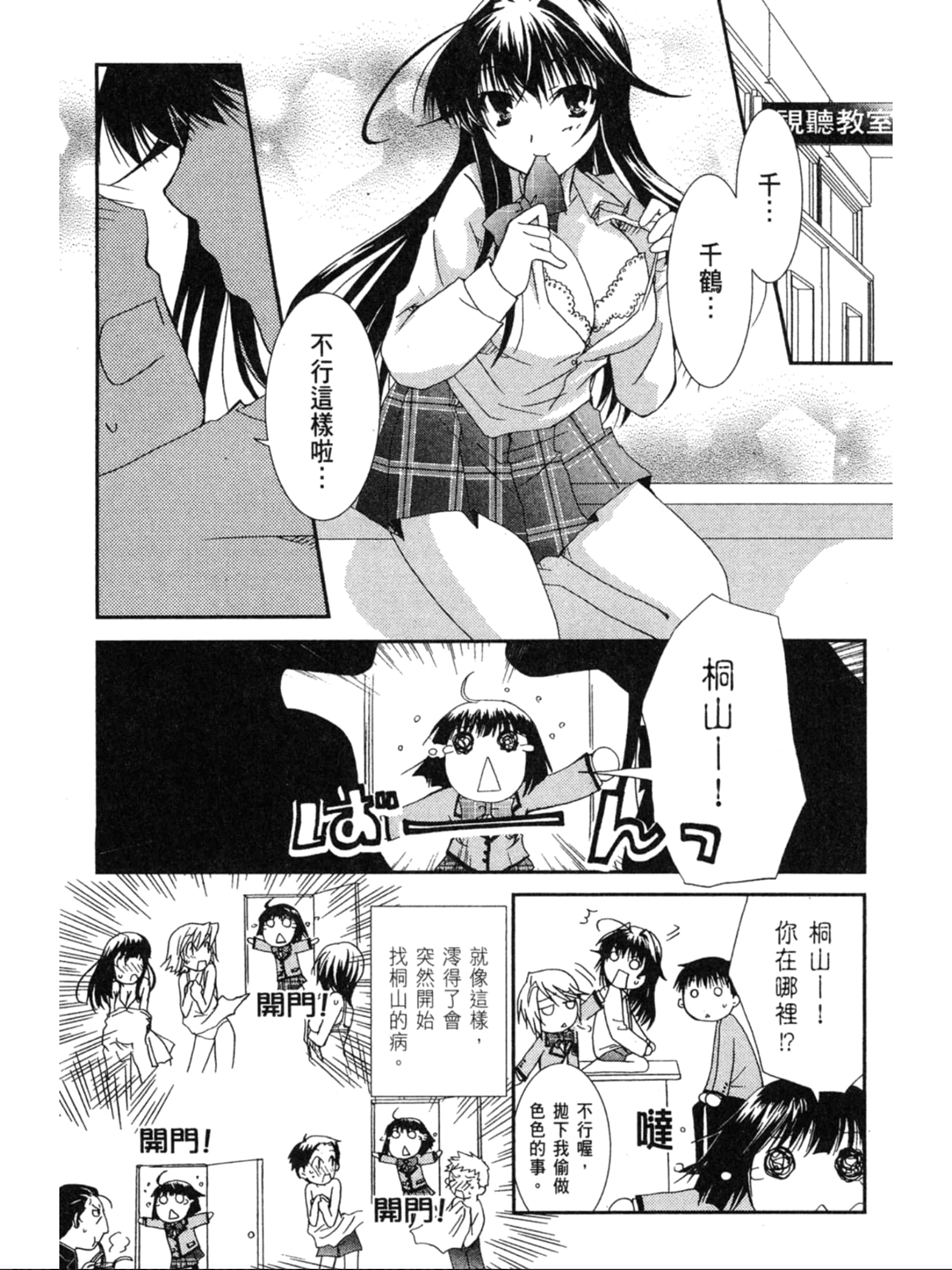 Page 158
