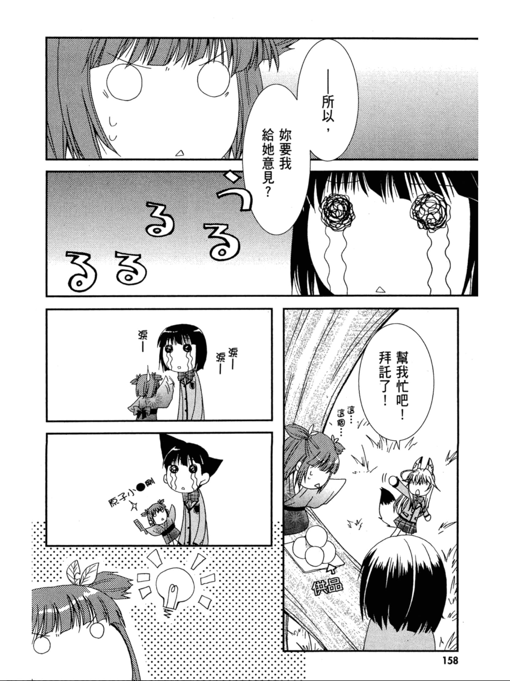Page 159