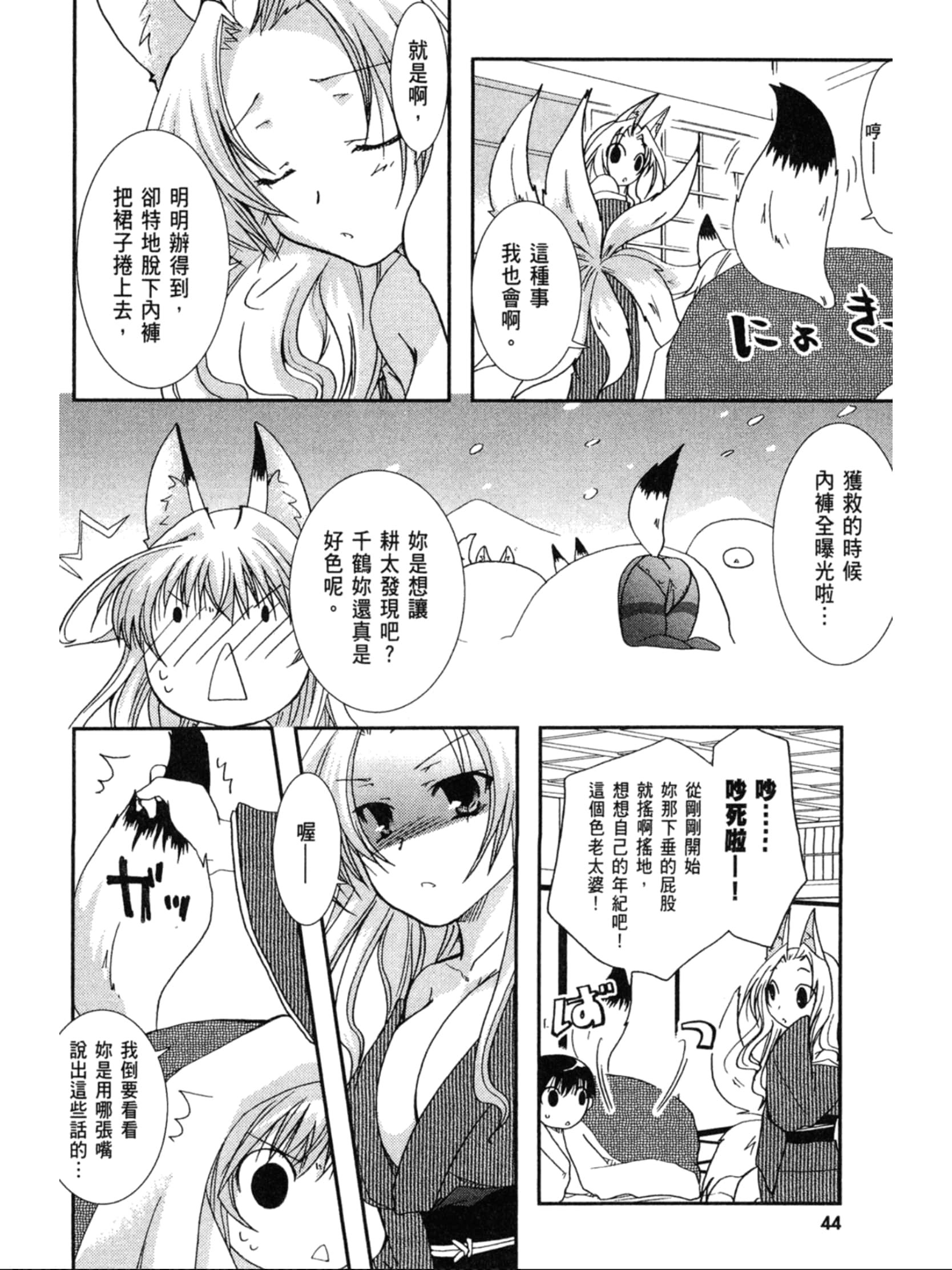 Page 45