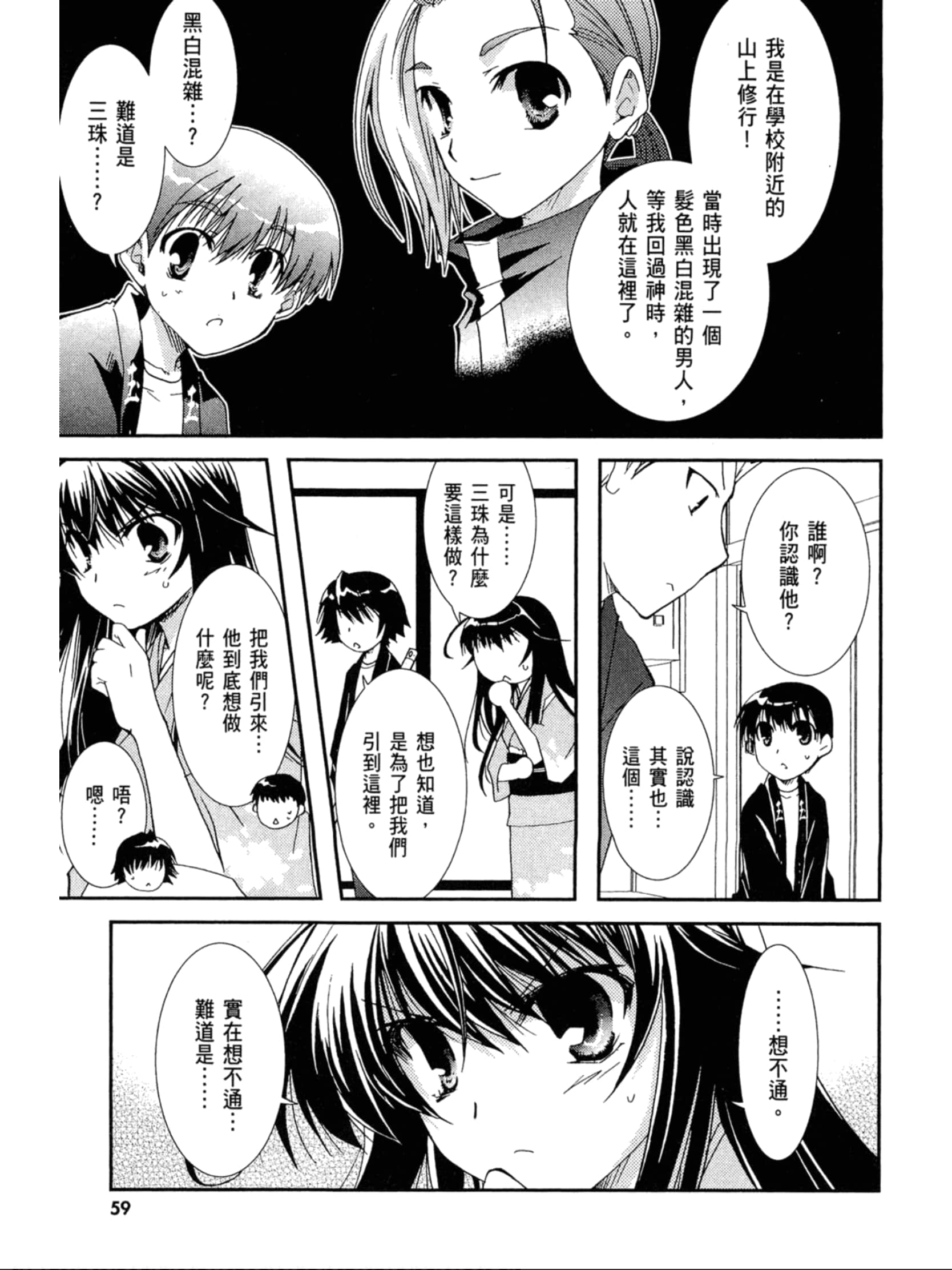 Page 60