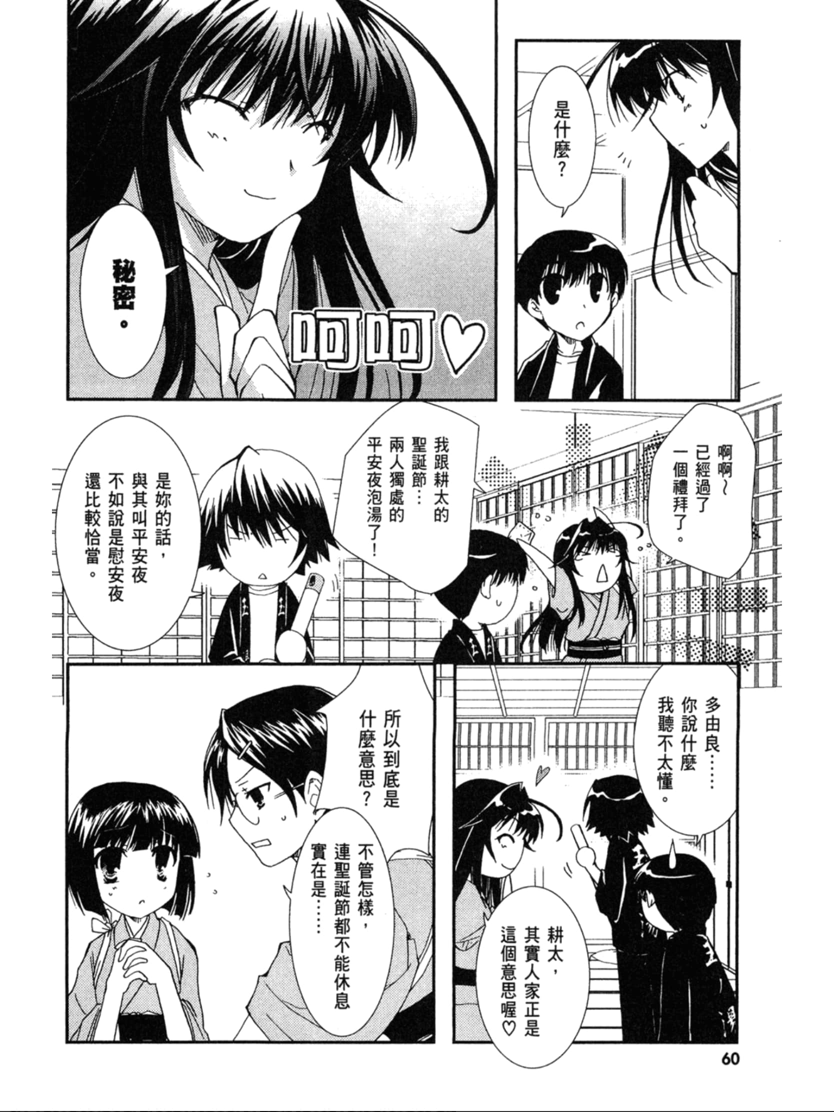 Page 61