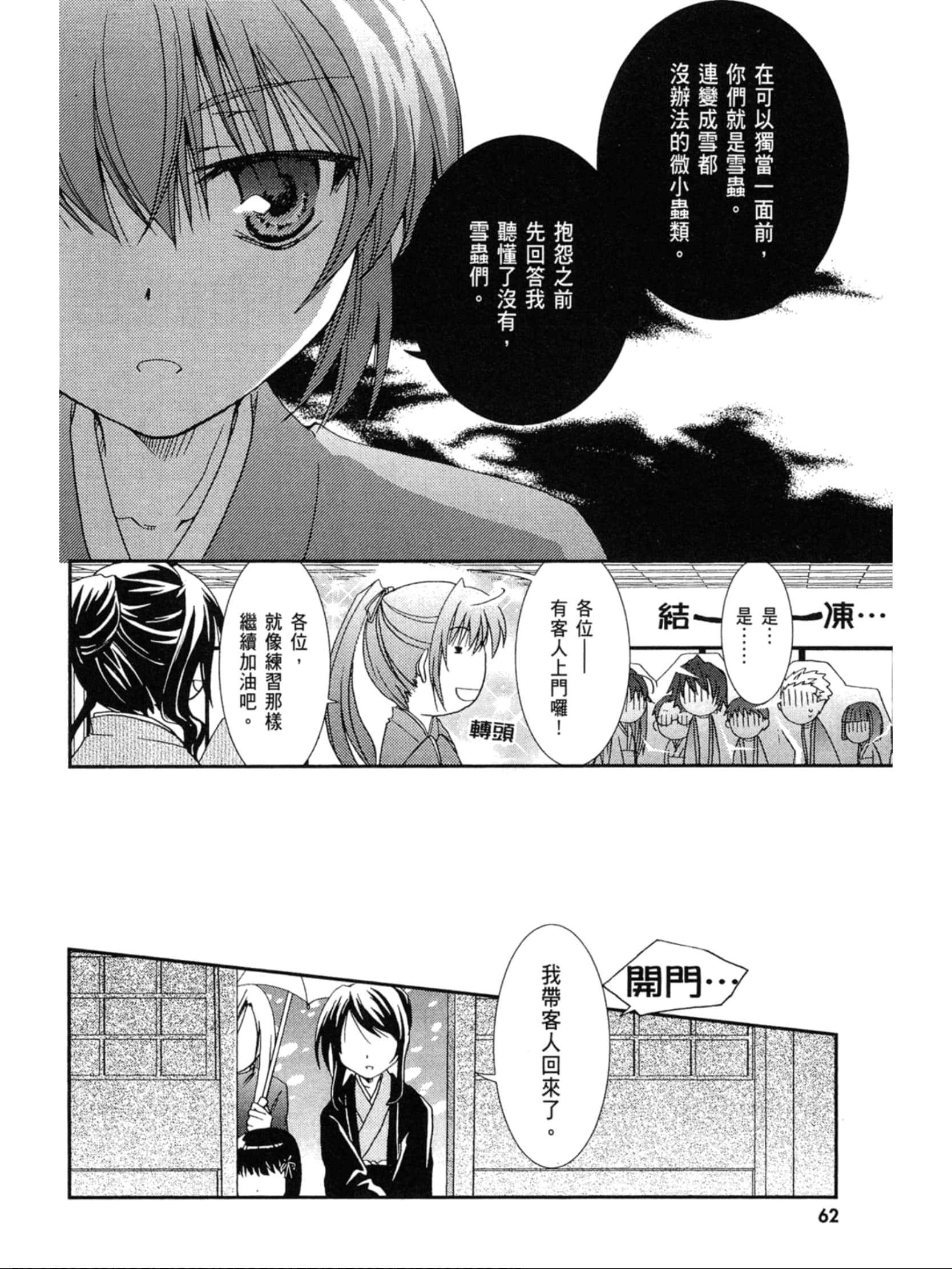 Page 63