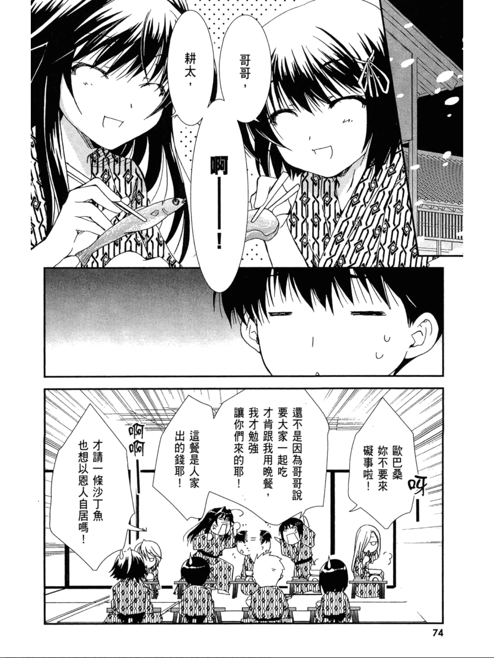 Page 75