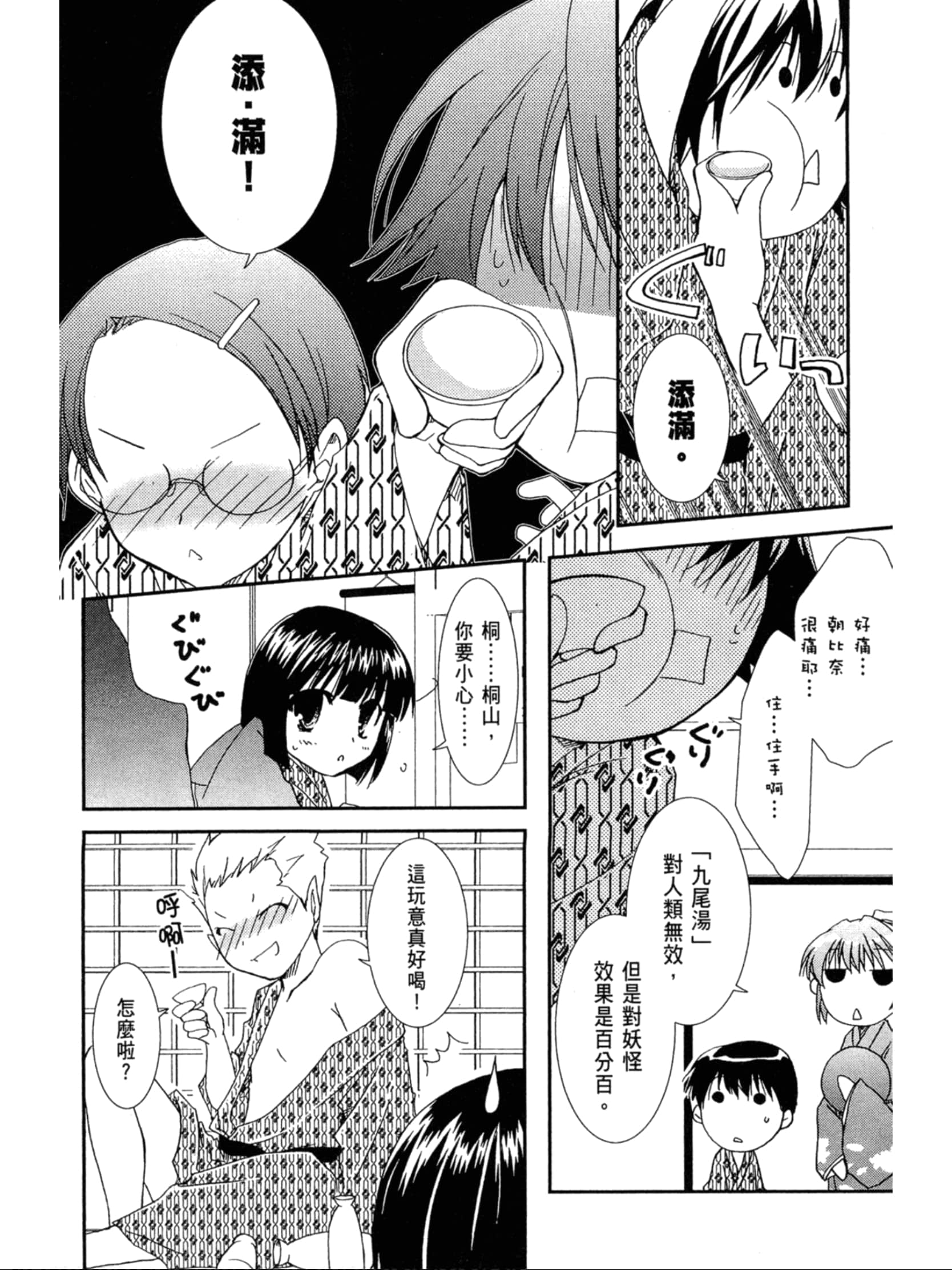 Page 79