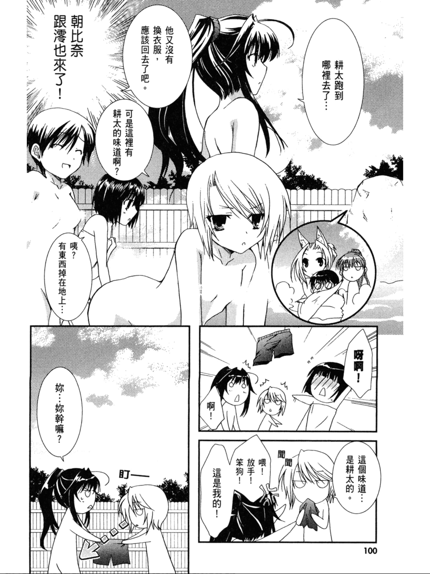 Page 101