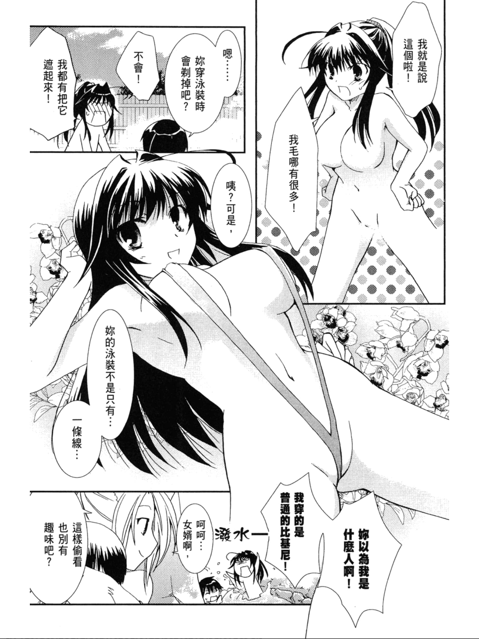Page 104