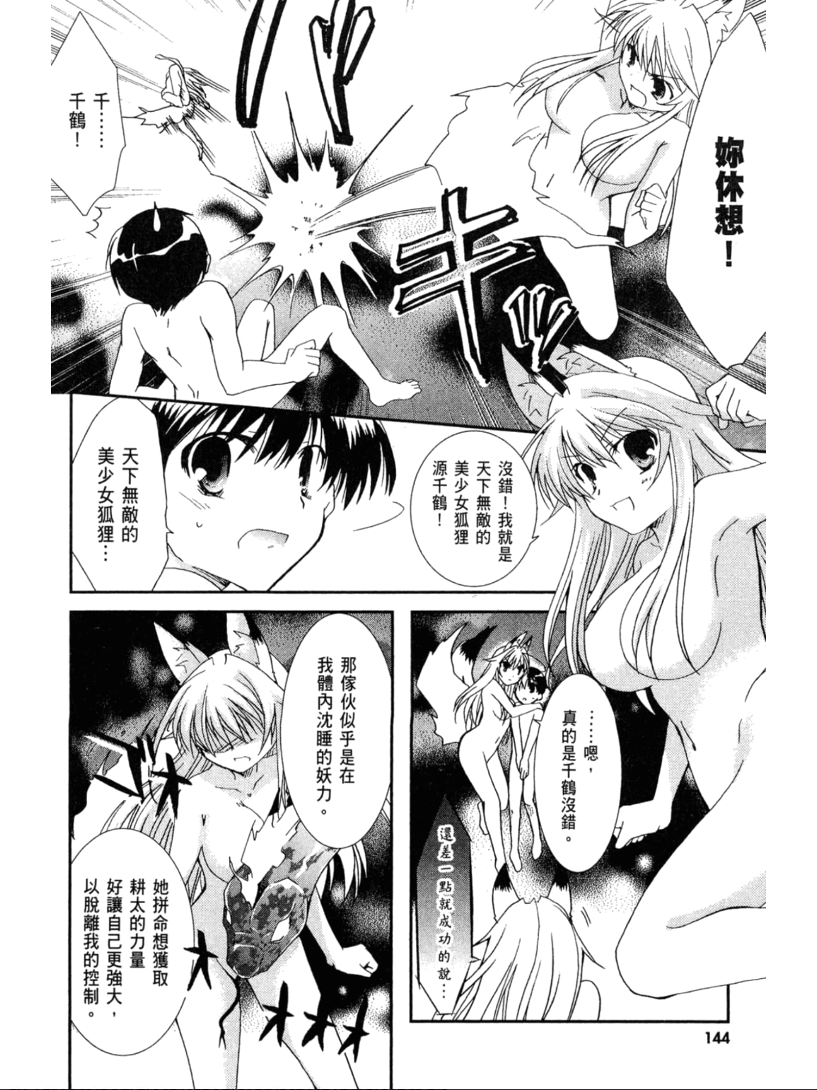 Page 145