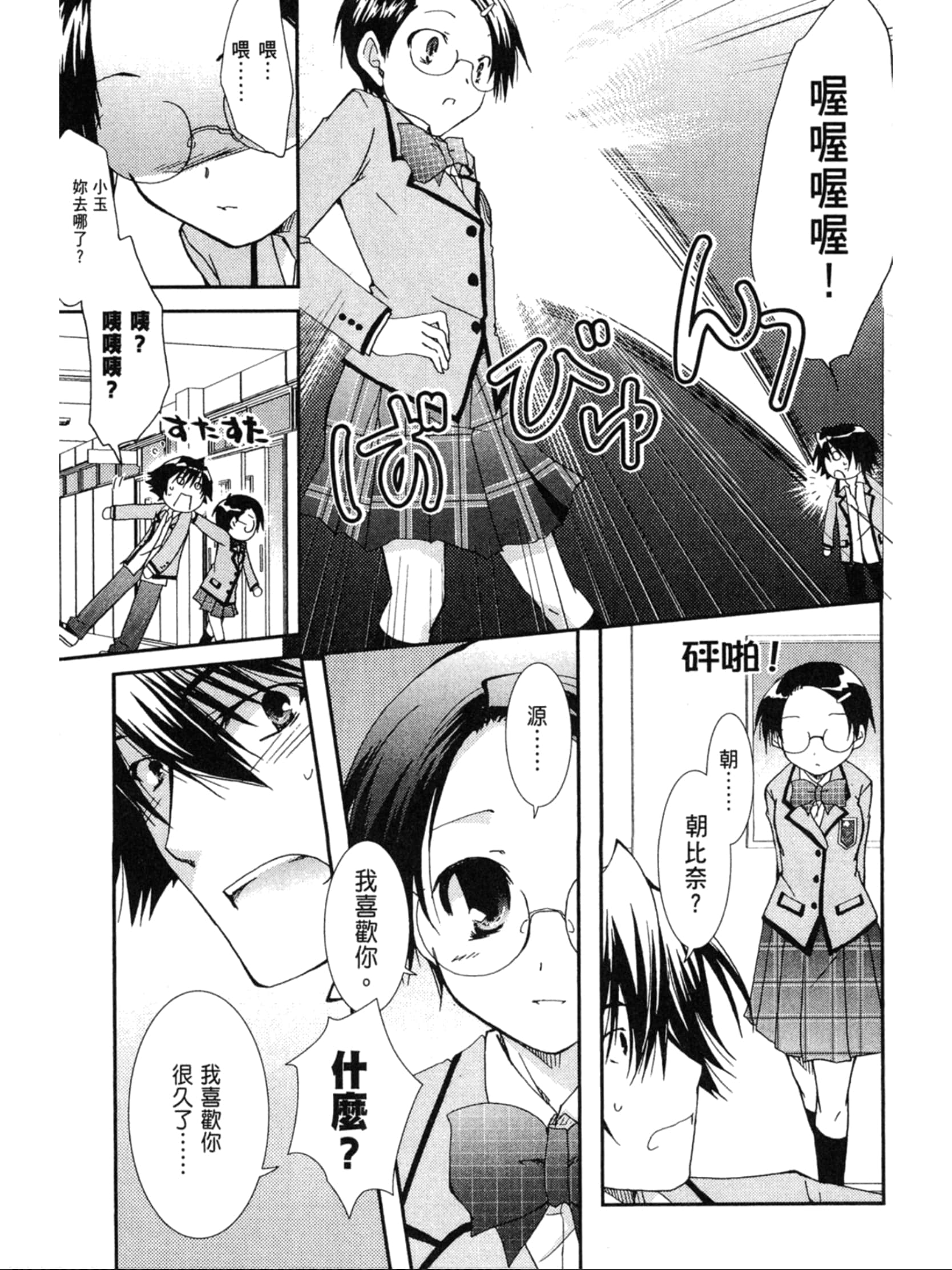Page 158