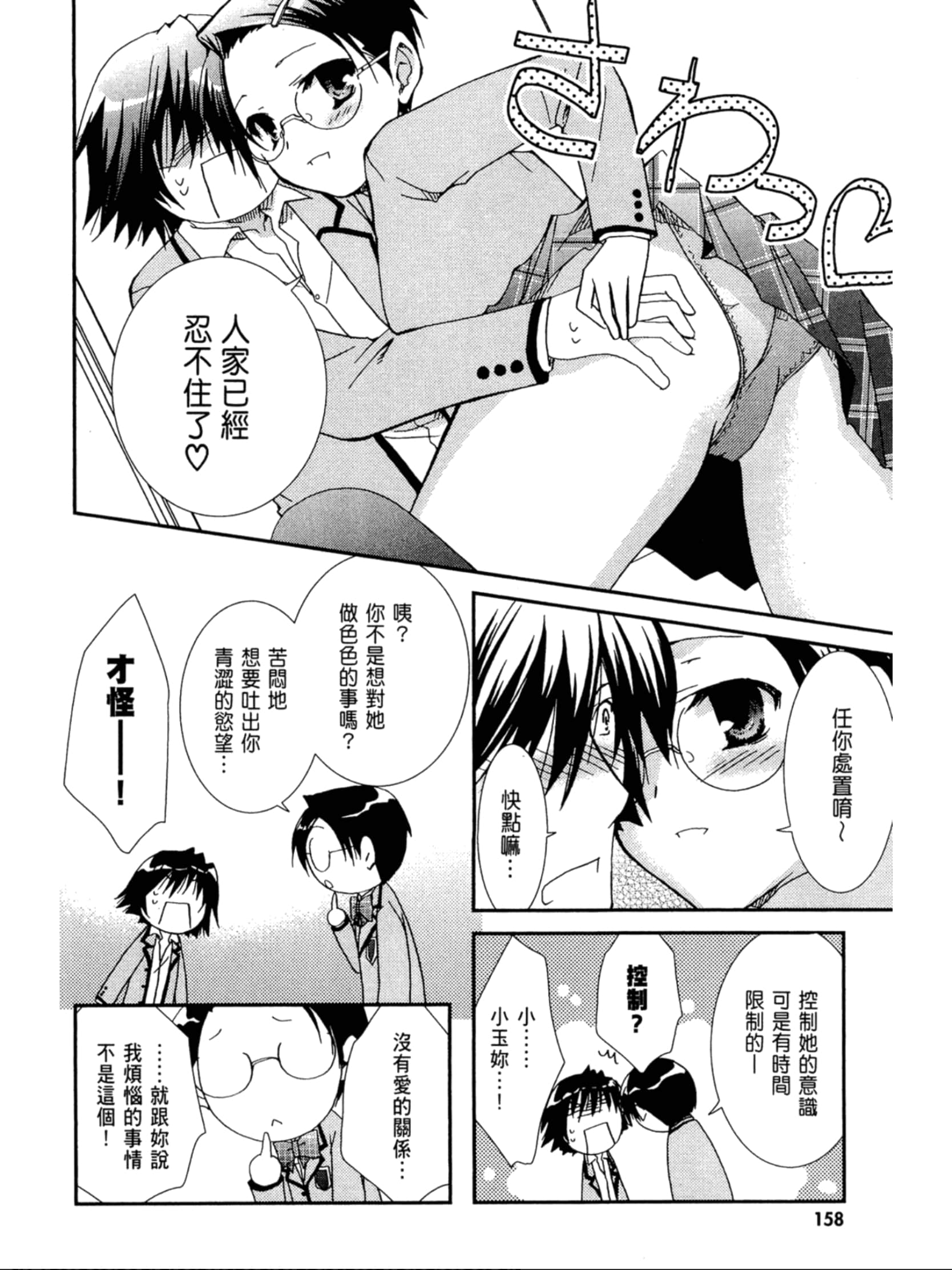 Page 159