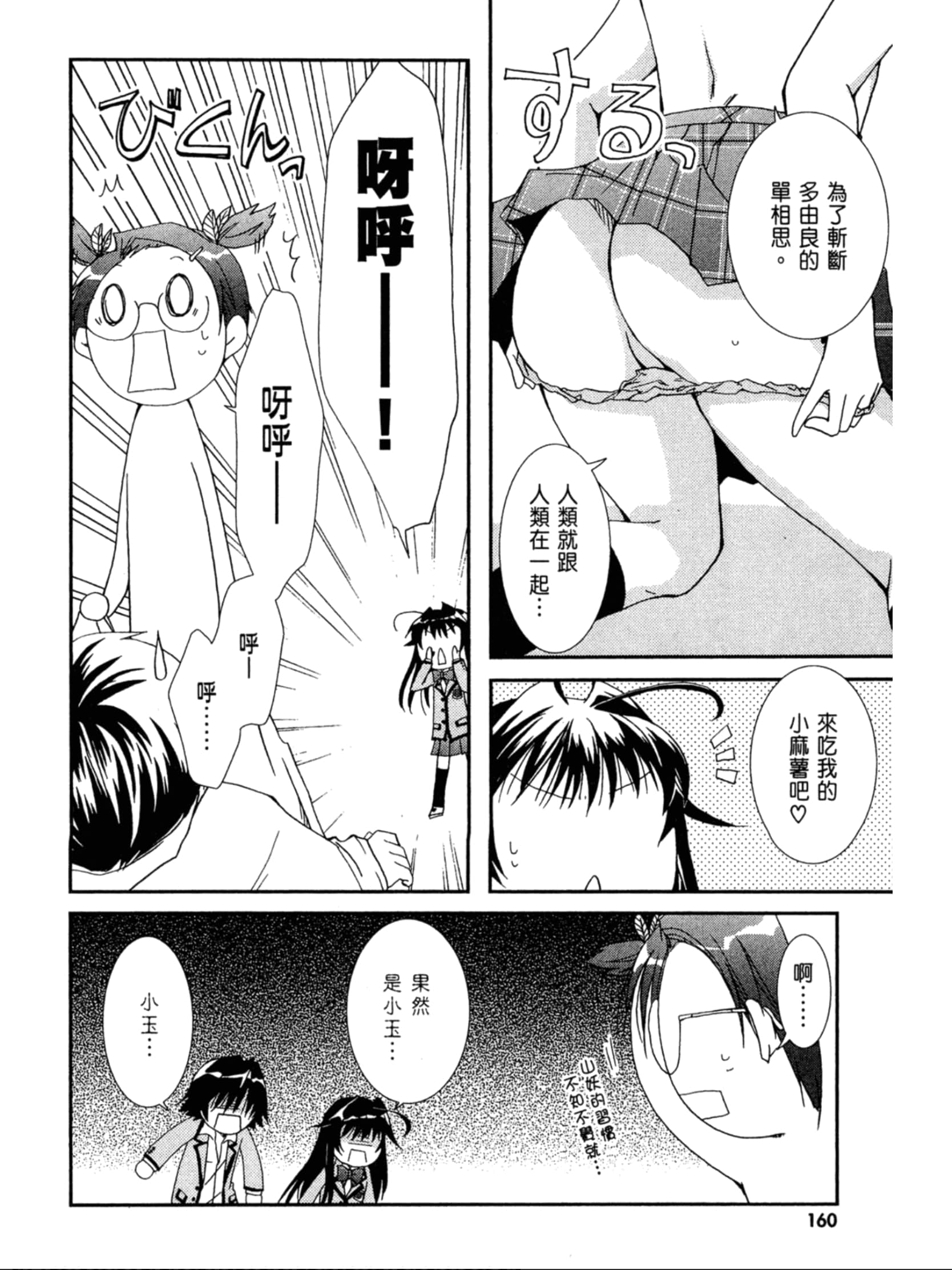 Page 161