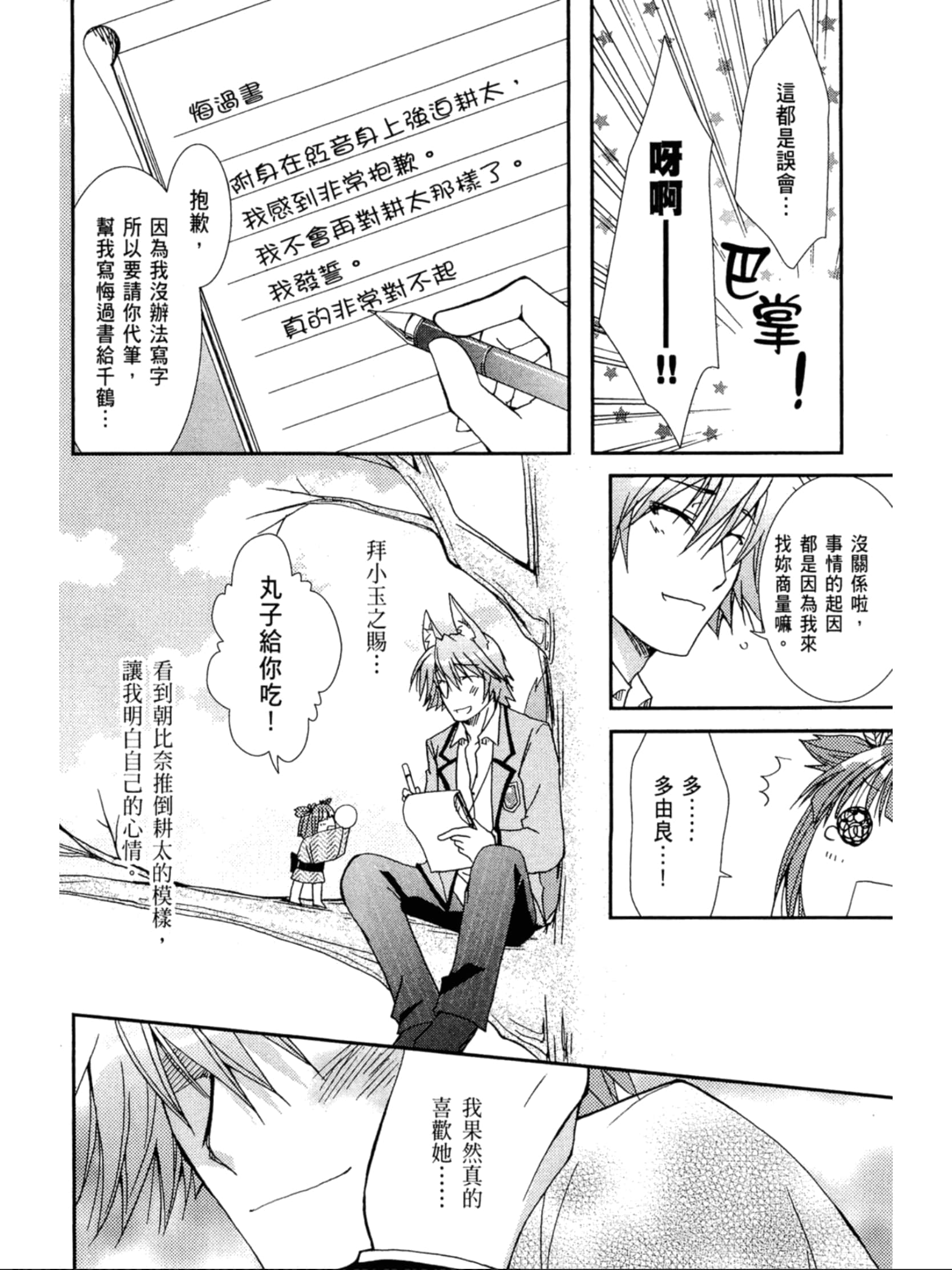 Page 163
